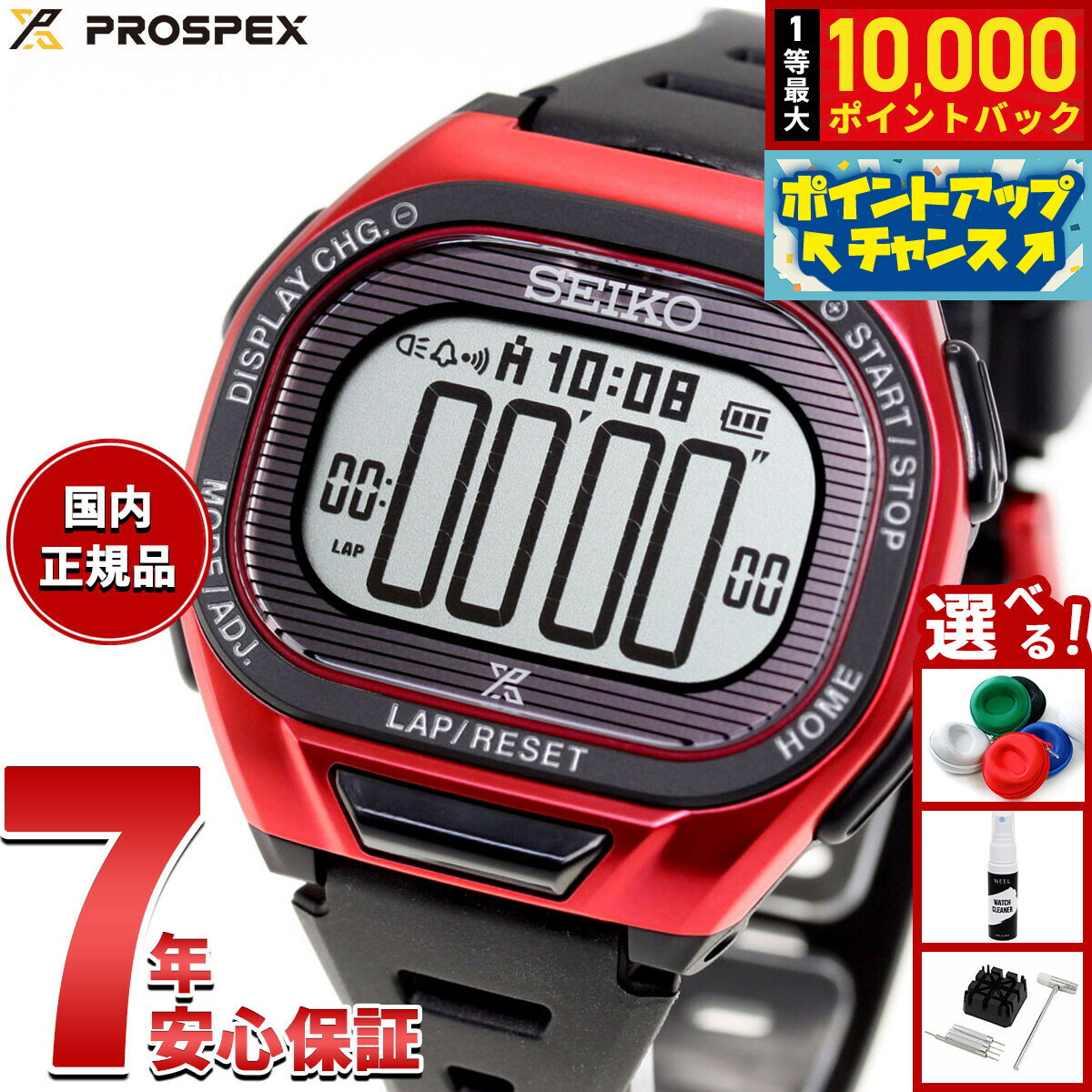 【抽選で最大10000ptバック！6/15限定】セイコー プロスペックス スーパーランナーズ SEIKO PROSPEX SUPER RUNNERS ソーラー 腕時計 メンズ レディース SBEF047