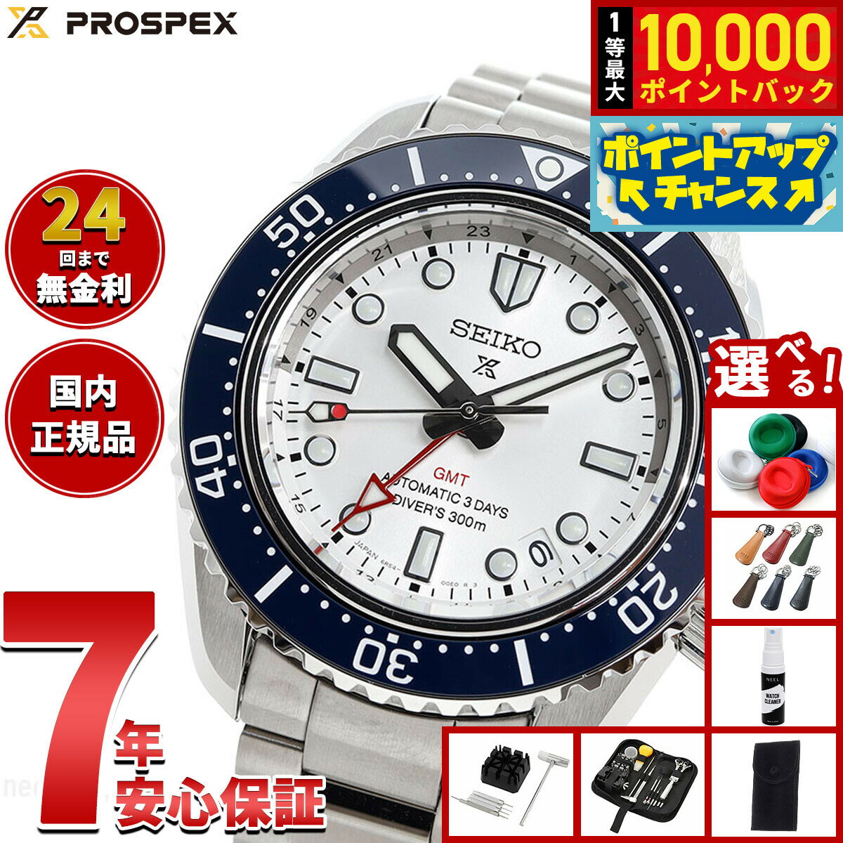 【抽選で最大10000ptバック！6/15限定】【選べるノベルティー付き】セイコー プロスペックス SEIKO PROSPEX ダイバースキューバ 1968 ヘリテージ 自動巻き コアショップ専用 流通限定 腕時計 メンズ SBEJ029