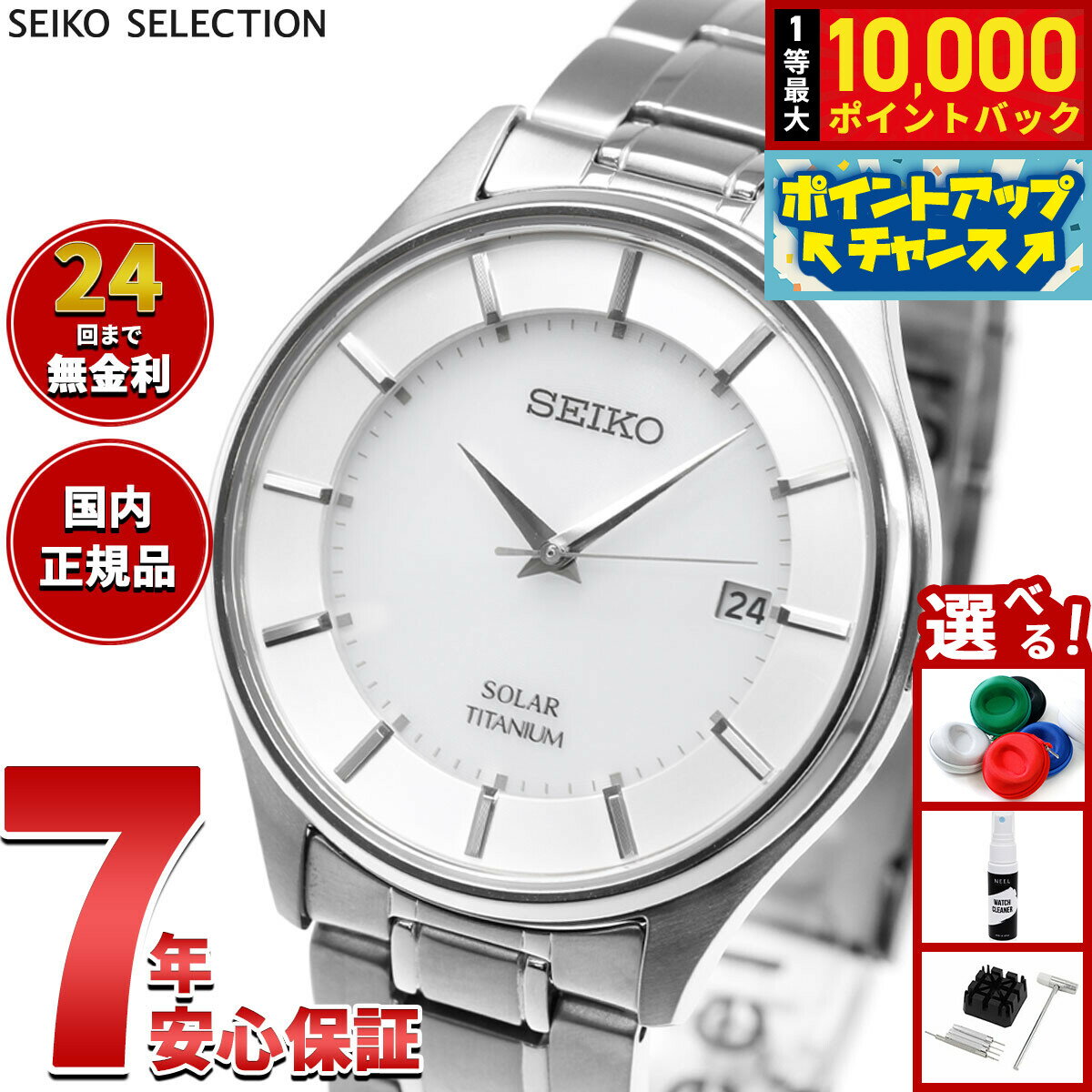 【抽選で最大10000ptバック！6/15限定】セイコー セレクション SEIKO SELECTION ソーラー 腕時計 ペアモデル メンズ SBPX101