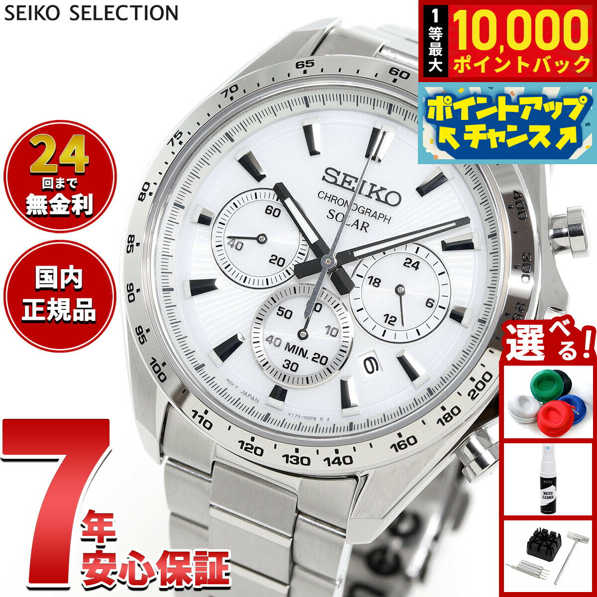 【抽選で最大10000ptバック！6/15限定】セイコー セレクション SEIKO SELECTION ソーラー 2025 Raise the Future Special Edition 腕時計 メンズ クロノグラフ SBPY179
