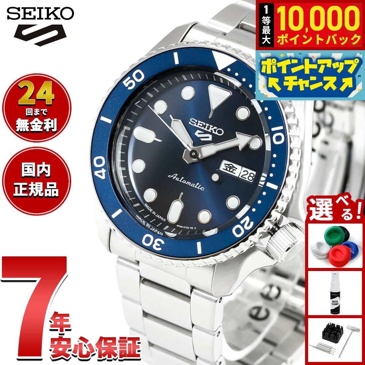 【店内ポイント最大42倍！本日限定！】セイコー5 スポーツ SEIKO 5 SPORTS 自動巻き メカニカル 流通限定モデル 腕時計 メンズ セイコーファイブ スポーツ Sports SBSA001