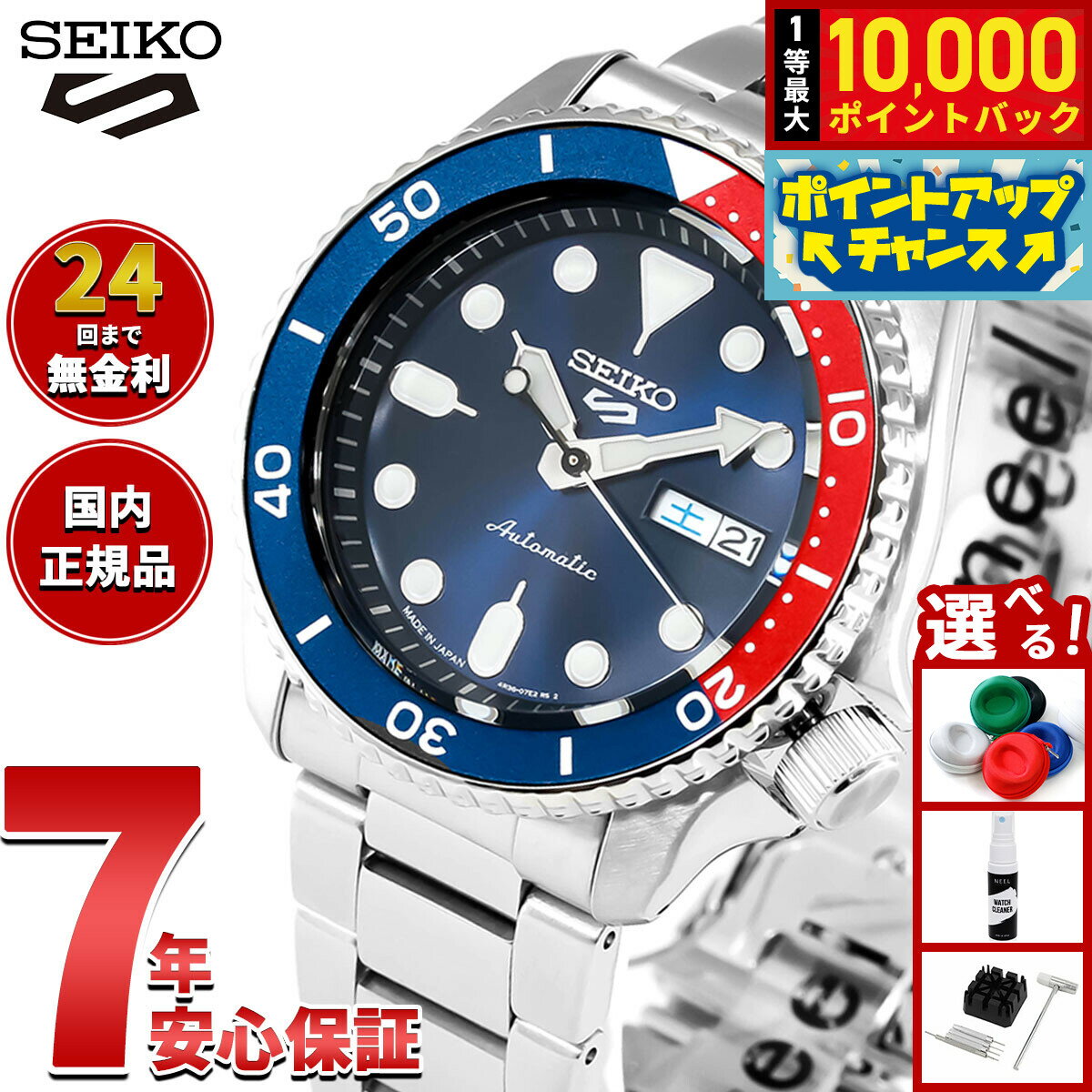 【抽選で最大10000ptバック！6/15限定】セイコー5 スポーツ SEIKO 5 SPORTS 自動巻き メカニカル 流通限定モデル 腕時計 メンズ セイコーファイブ スポーツ Sports SBSA003