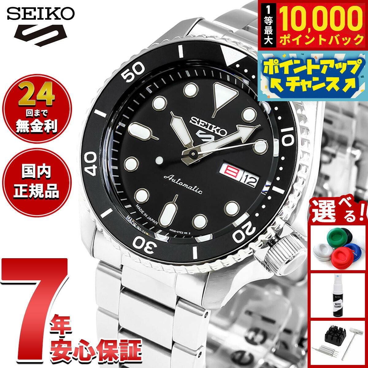 【抽選で最大10000ptバック！6/15限定】セイコー5 スポーツ SEIKO 5 SPORTS 自動巻き メカニカル 流通限定モデル 腕時計 メンズ セイコーファイブ スポーツ Sports SBSA005