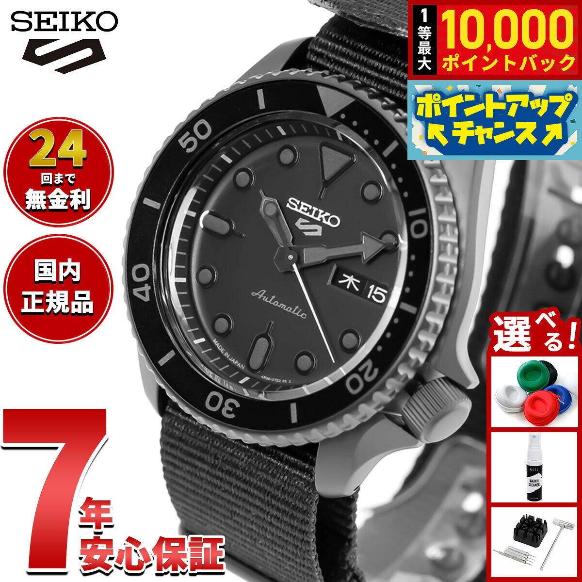 楽天市場】seiko 5（文字盤カラーブラック）（腕時計）の通販