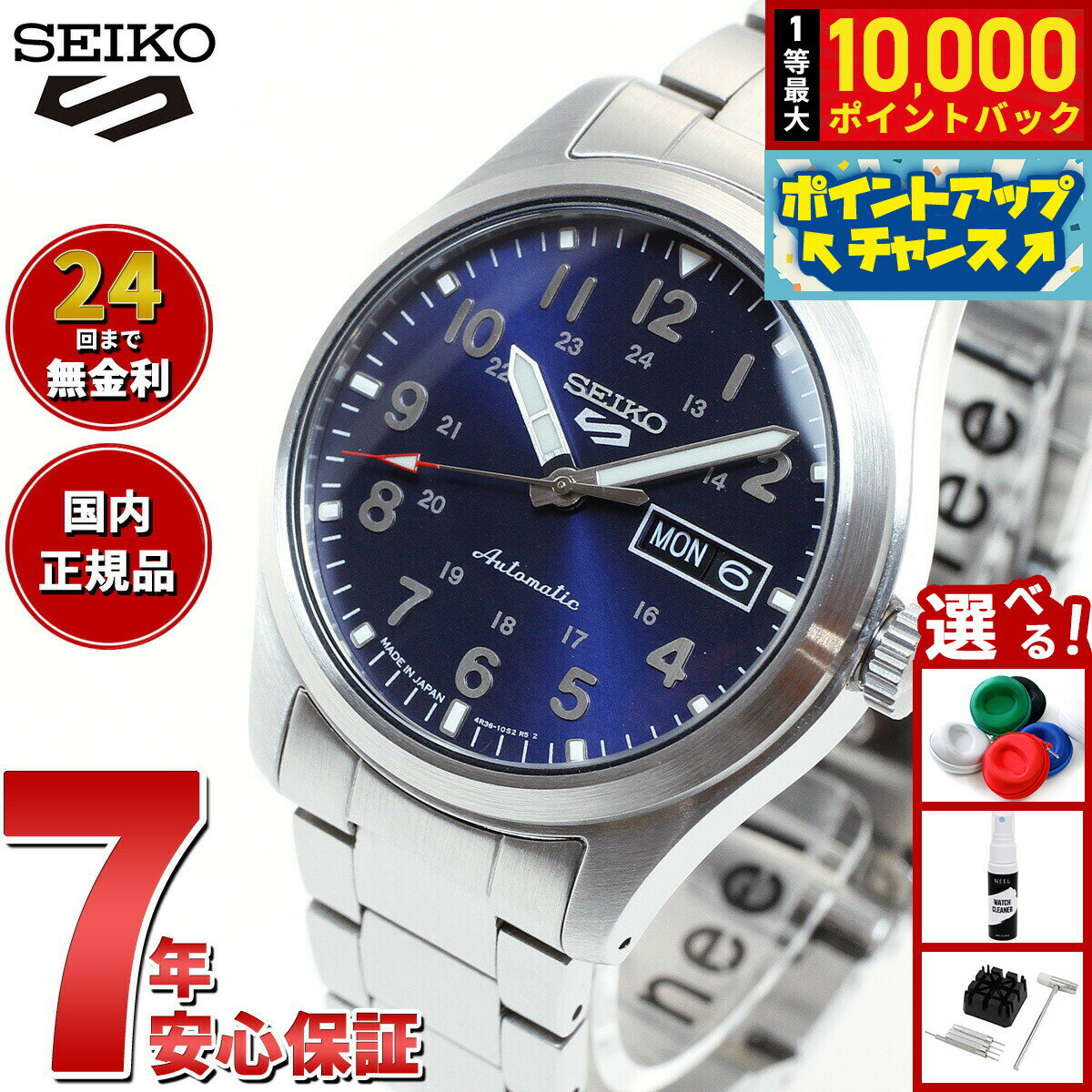 【抽選で最大10000ptバック！6/15限定】セイコー5スポーツ 日本製 スポーツスタイル 流通限定モデル SBSA113 自動巻 機械式 メカニカル 腕時計 メンズ ブルー セイコーファイブ スポーツ Sports