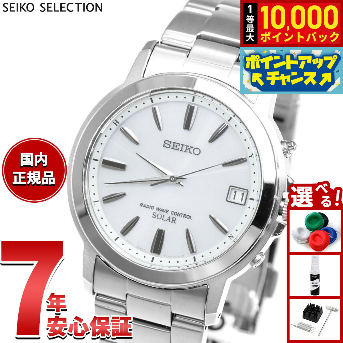 【抽選で最大10000ptバック！6/15限定】セイコー セレクション SEIKO SELECTION 電波 ソーラー 電波時計 腕時計 メンズ ペアウォッチ SBTM167