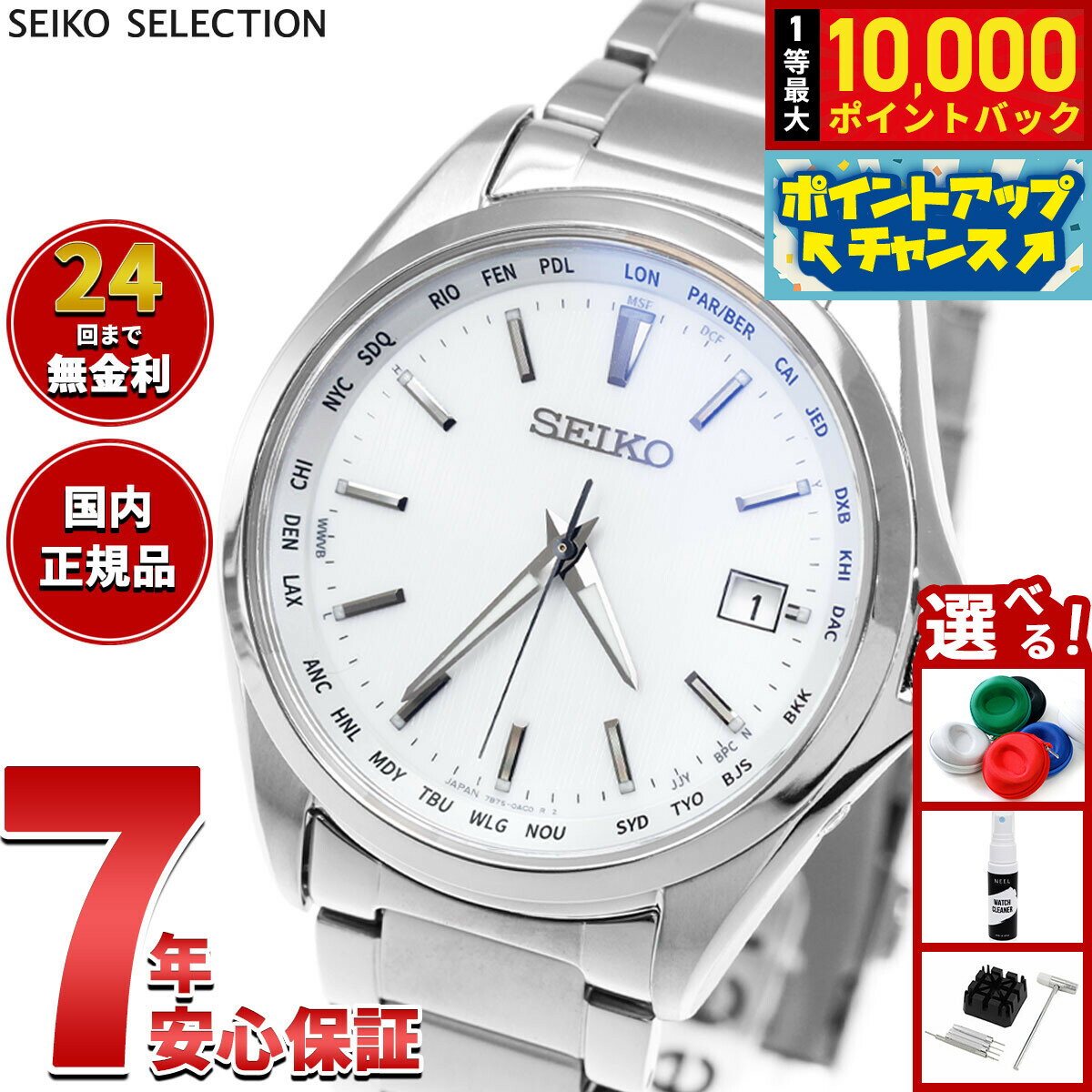 【抽選で最大10000ptバック！6/15限定】セイコー セレクション SEIKO SELECTION 電波 ソーラー 電波時計 腕時計 メンズ SBTM287