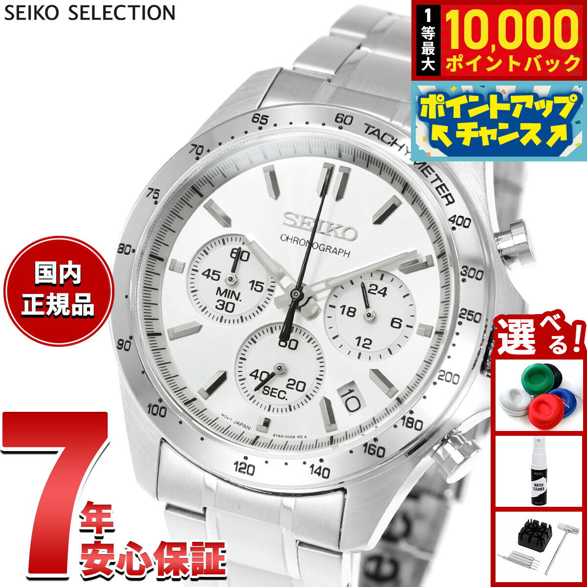 【抽選で最大10000ptバック！6/15限定】セイコー セレクション SEIKO SELECTION 8Tクロノ SBTR009 腕時計 メンズ クロノグラフ