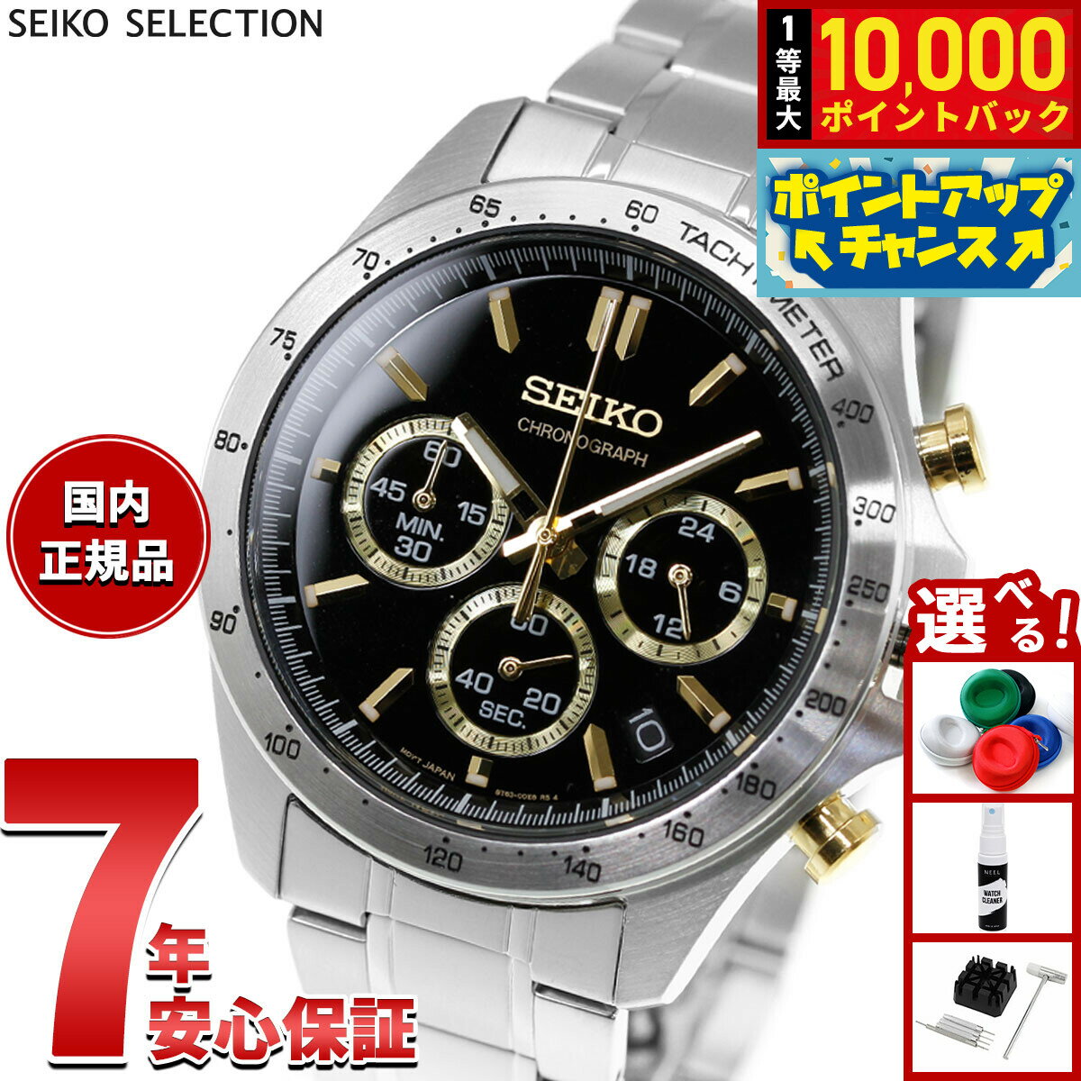 【店内ポイント最大42倍！本日限定！】セイコー セレクション SEIKO SELECTION 8Tクロノ SBTR015 腕時計 メンズ クロノグラフ