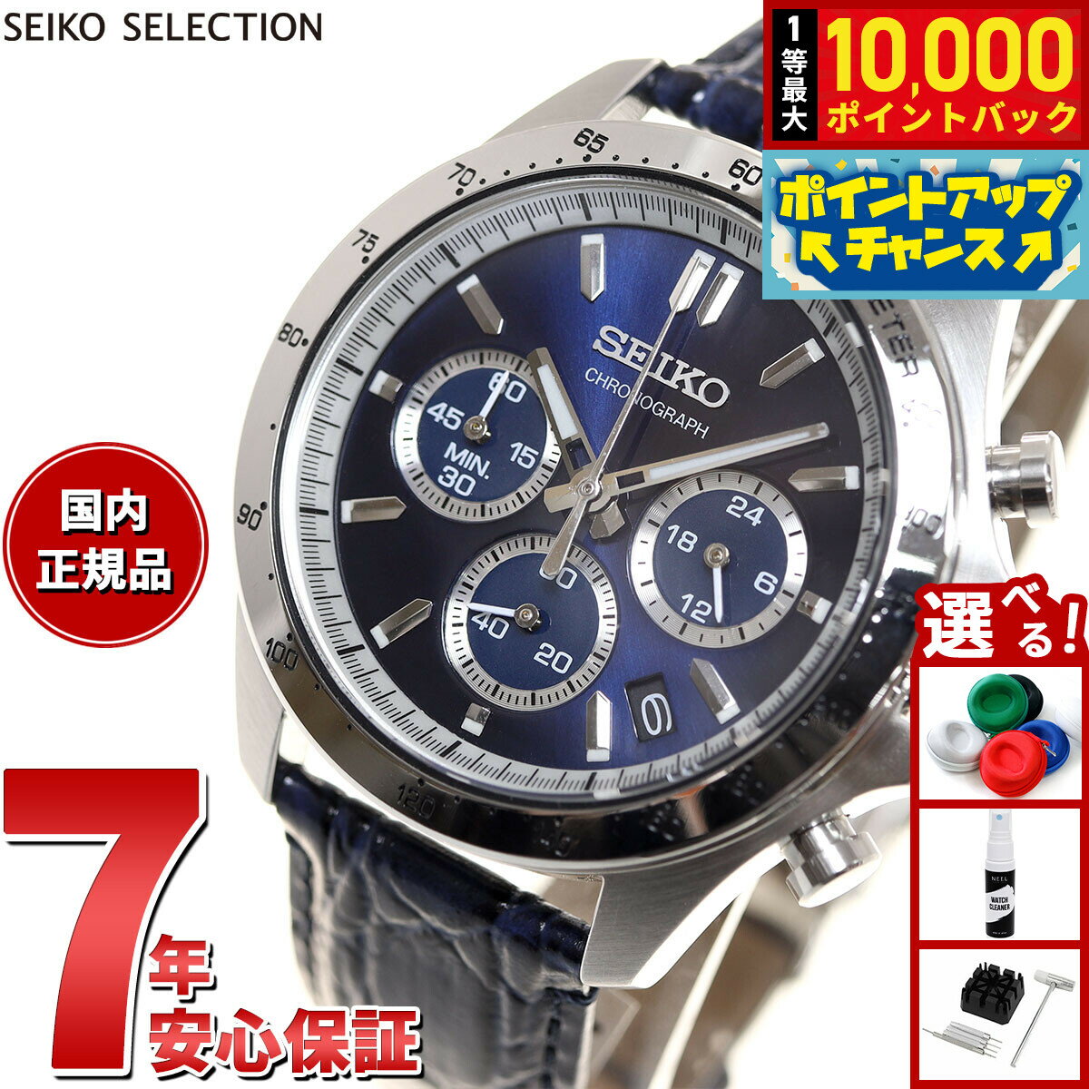 【抽選で最大10000ptバック！6/15限定】セイコー セレクション SEIKO SELECTION 8Tクロノ SBTR019 腕時計 メンズ クロノグラフ