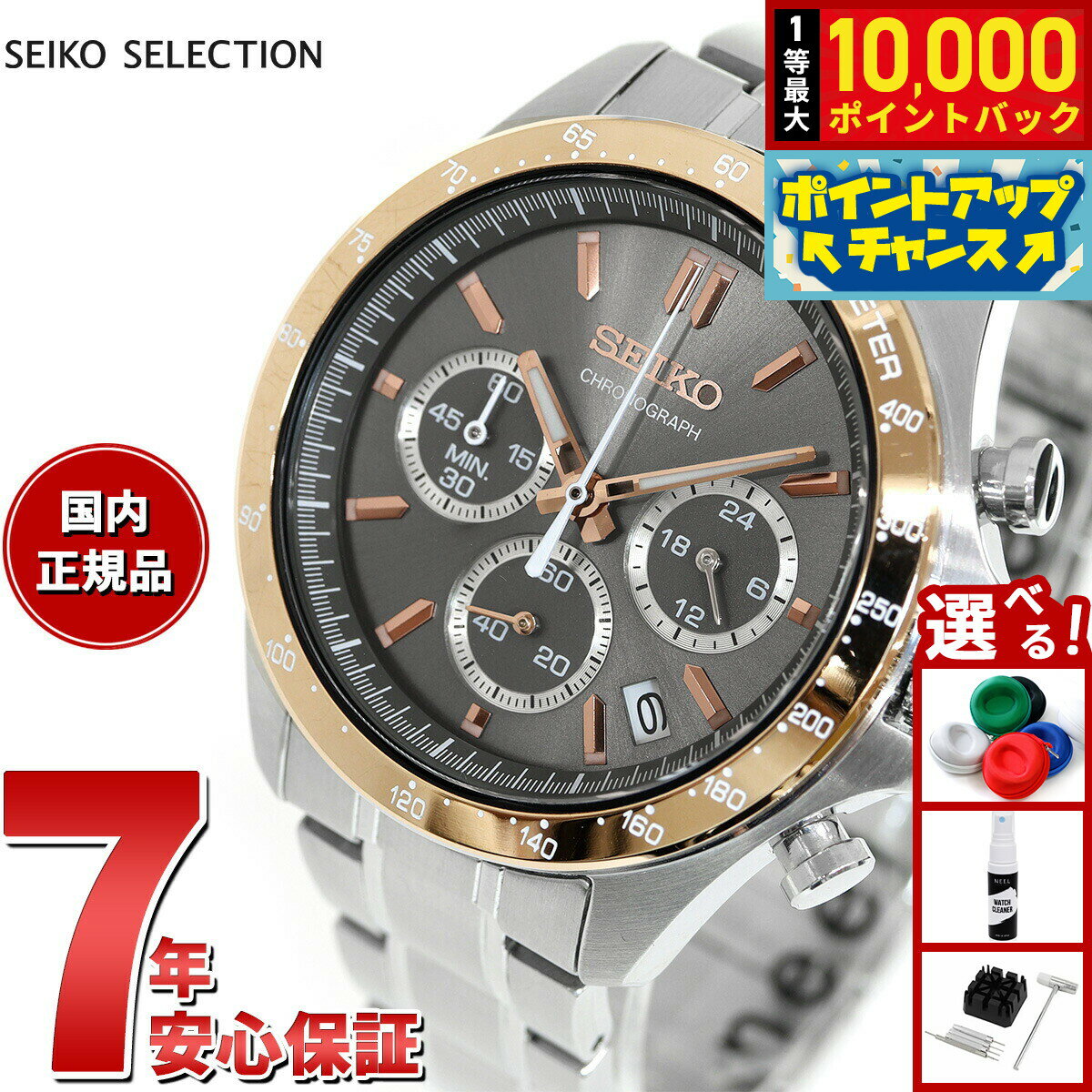 【店内ポイント最大42倍！本日限定！】セイコー セレクション SEIKO SELECTION 8Tクロノ SBTR026 腕時計 メンズ クロノグラフ