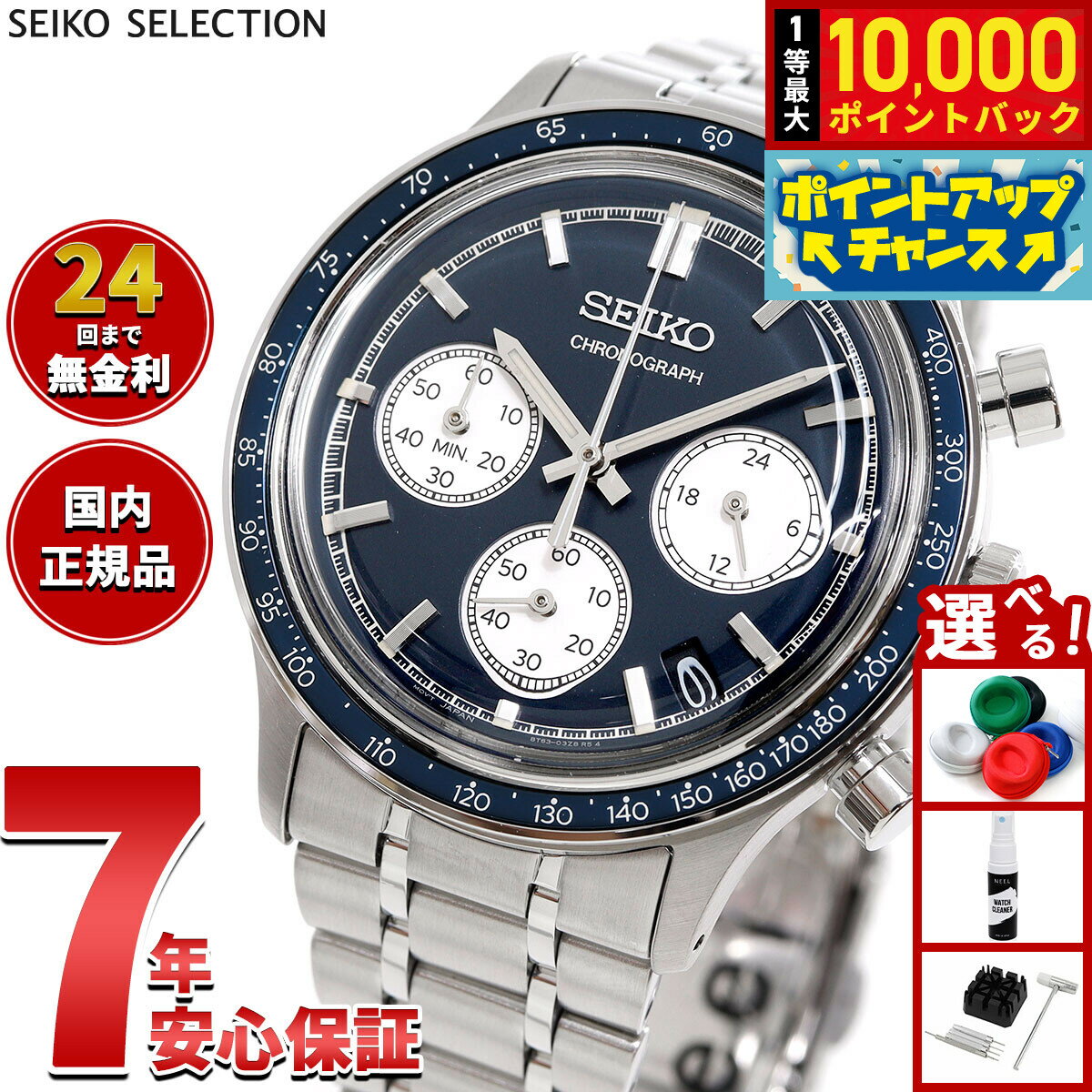楽天市場】セイコー クロノグラフ（駆動方式（腕時計）クオーツ