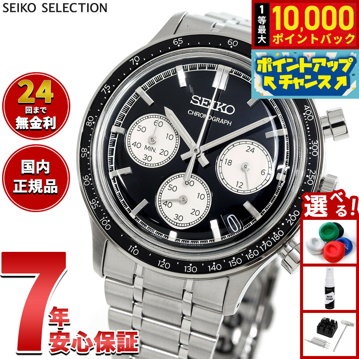 【店内ポイント最大42倍！本日限定！】セイコー セレクション SEIKO SELECTION 腕時計 メンズ クロノグラフ SBTR055
