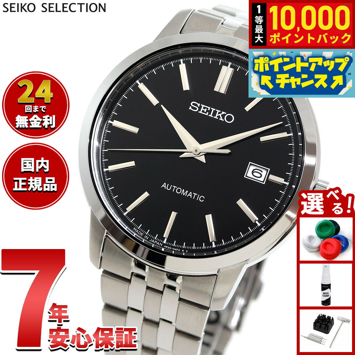 楽天市場】セイコーセレクション（ブランドセイコー・駆動方式（腕時計