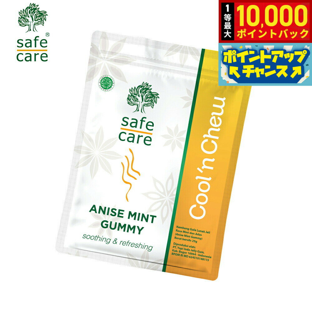 safe care セーフケア アニスミントグミ スージング＆リフレッシング 10g