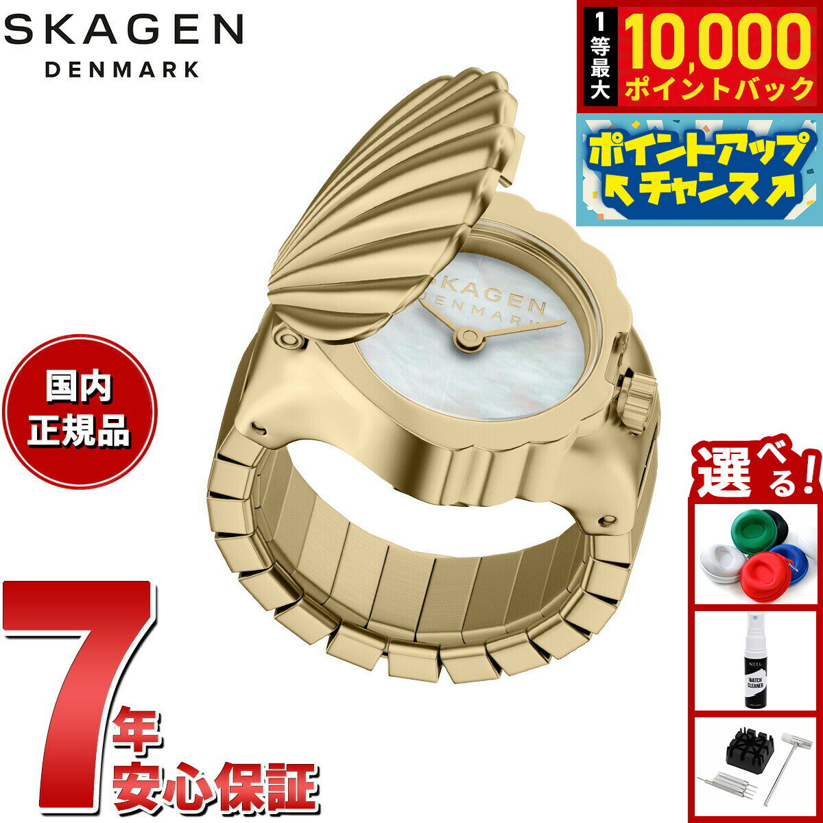 【抽選で最大10000ptバック！6/15限定】【選べるノベルティー付き】スカーゲン SKAGEN ウォッチリング 時計 指輪 レディース リングウォッチ 二針 ゴールド ステンレススチールウォッチ SKW3180【2026 新作】