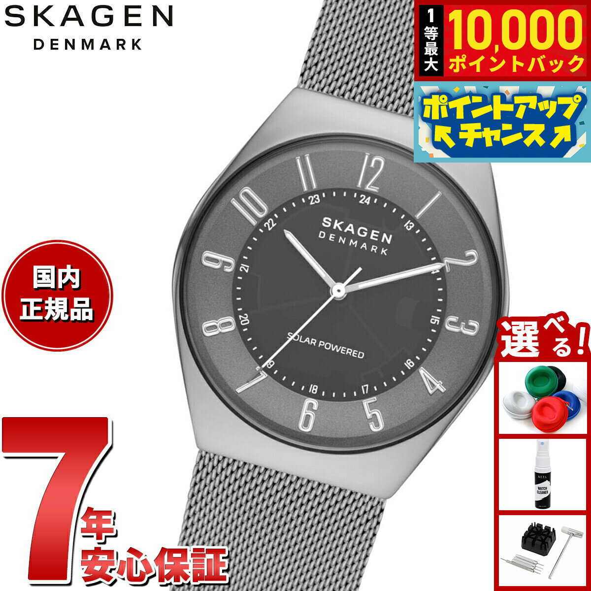 スカーゲン SKAGEN 腕時計 メンズ GRENEN SOLAR POWERED グレネン ソーラーパワー SKW6836 チャコール ステンレス メッシュ