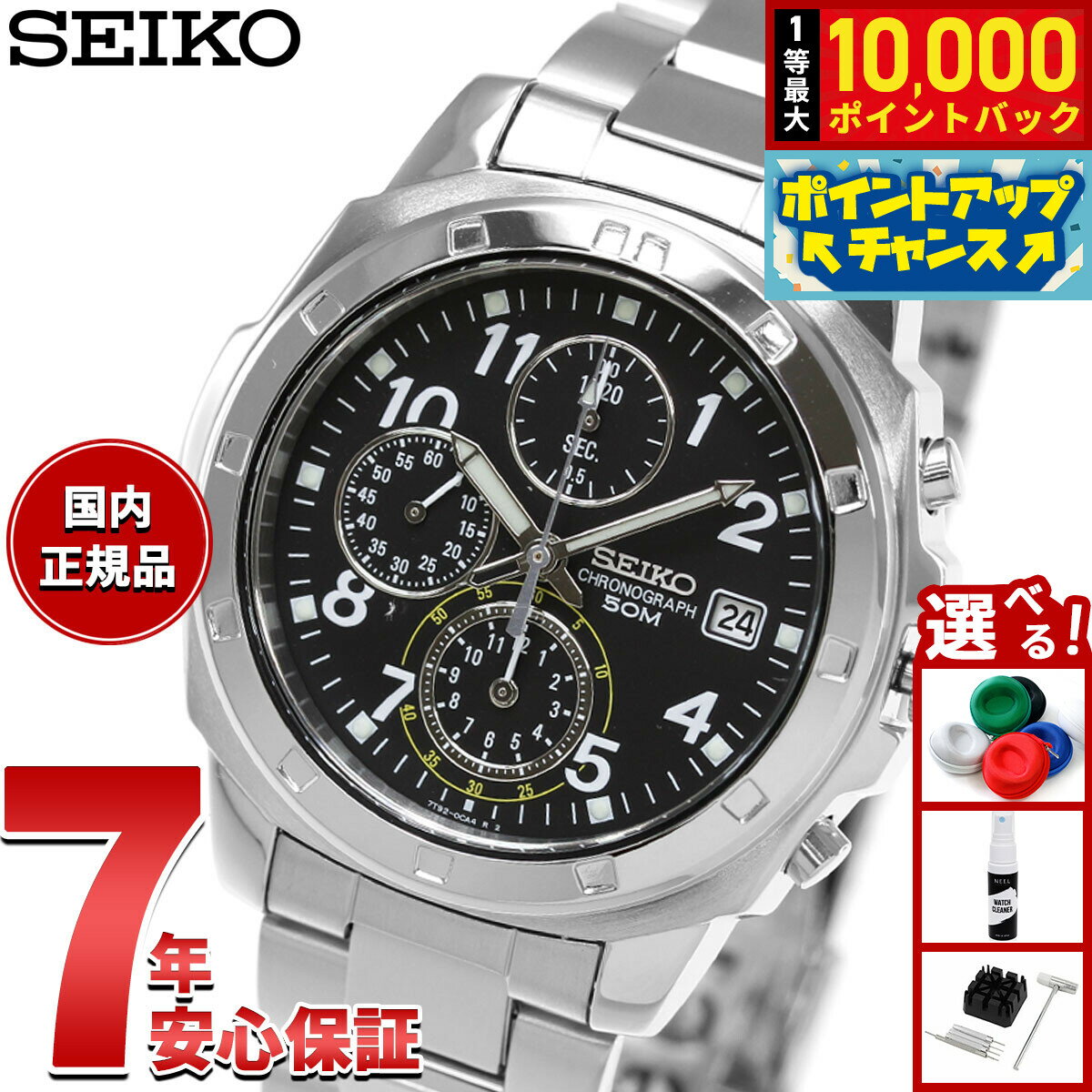 【抽選で最大10000ptバック！6/15限定】セイコー逆輸入 SEIKO 腕時計 クロノグラフ ブラック SND195
