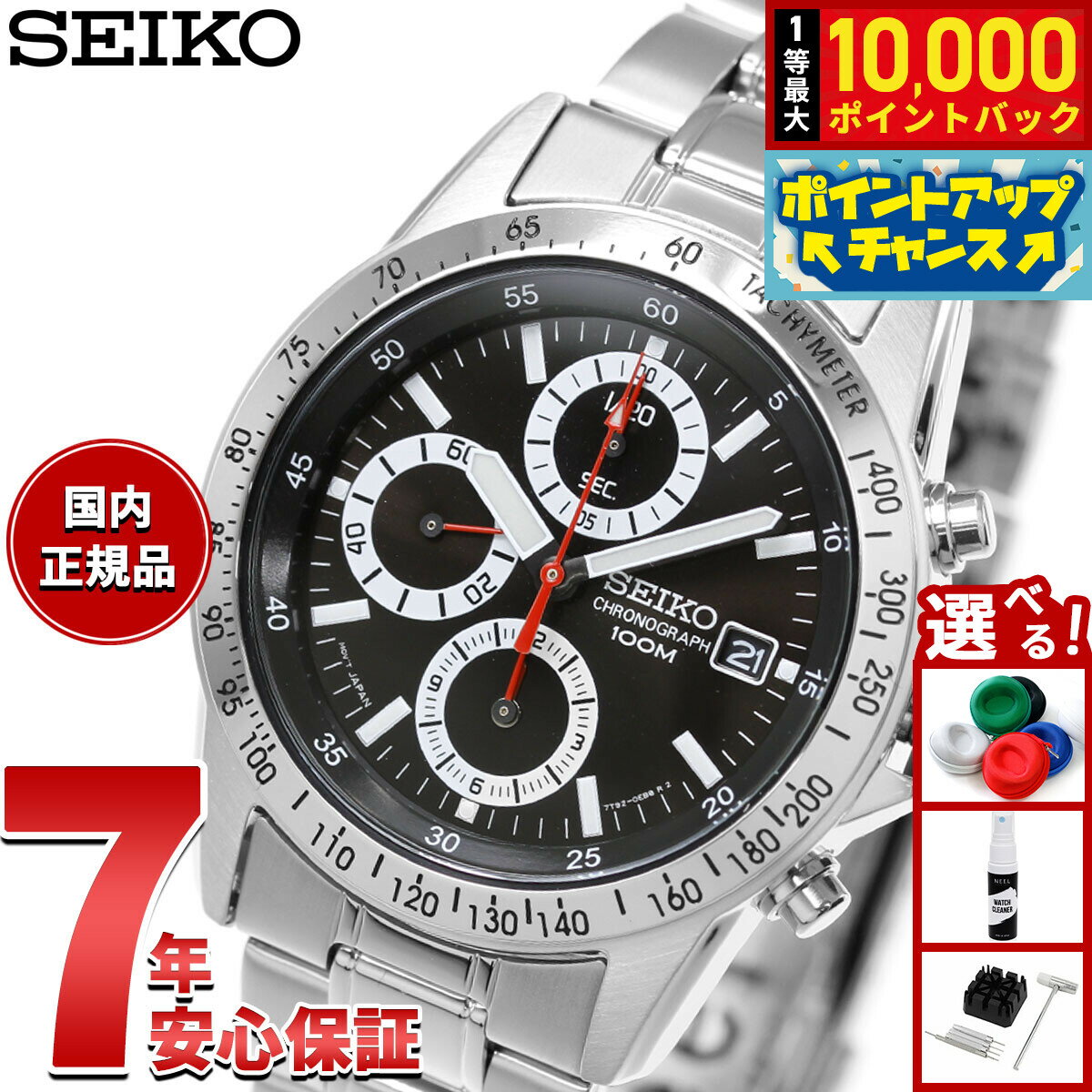 【抽選で最大10000ptバック！6/15限定】セイコー SEIKO 逆輸入 SEIKO クロノグラフ 腕時計 SND371P1 100M防水