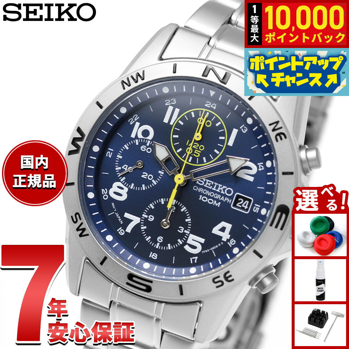 【抽選で最大10000ptバック！6/15限定】セイコー逆輸入 SEIKO 腕時計 クロノグラフ SND379P1