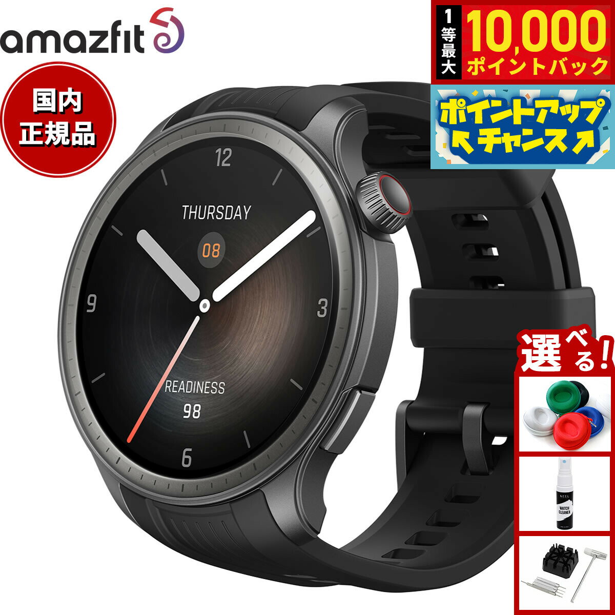 【抽選で最大10000ptバック！6/15限定】アマズフィット AMAZFIT スマートウォッチ Balance バランス ミッドナイト GPS 腕時計 メンズ レディース ウェアラブル SP170065C202
