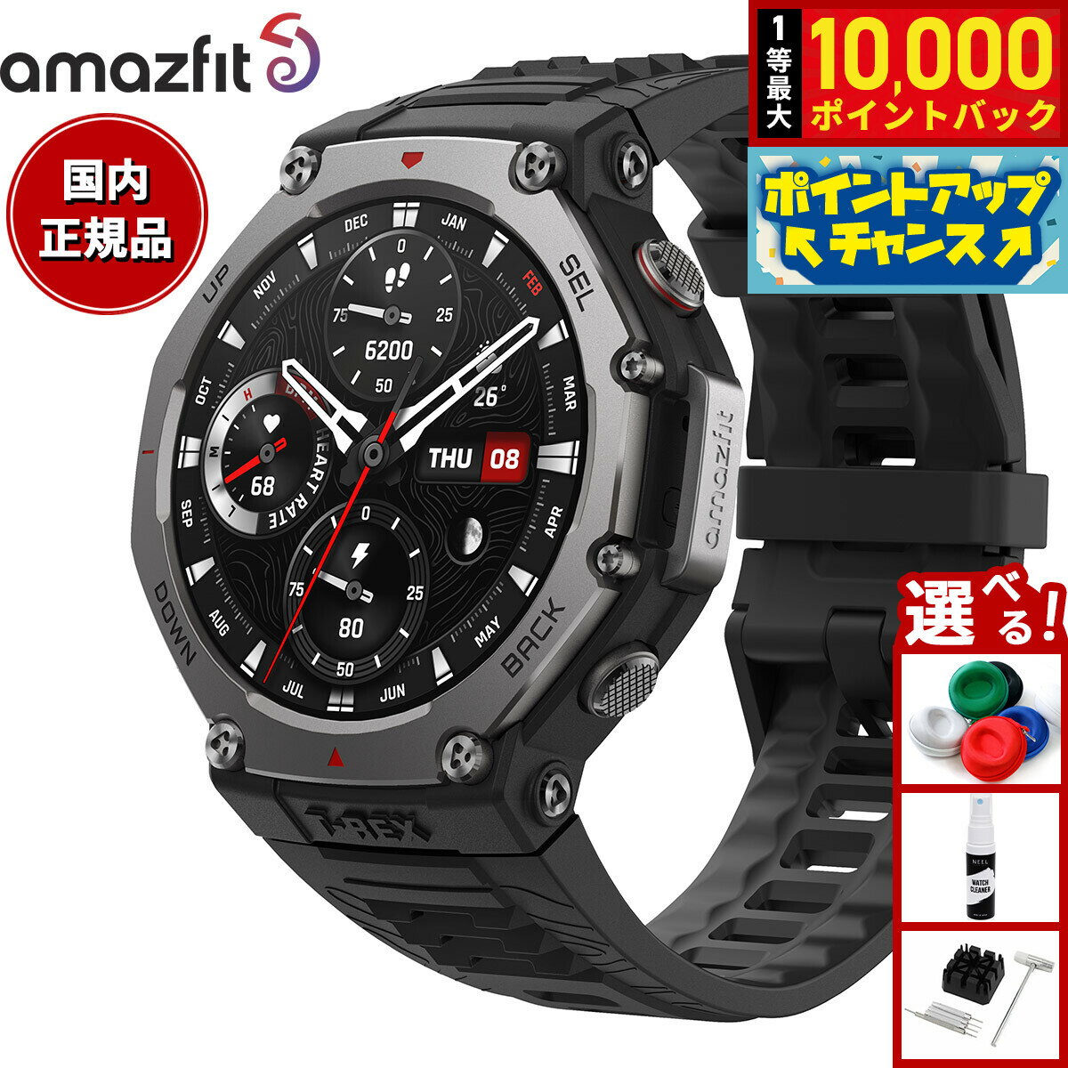 【抽選で最大10000ptバック！6/15限定】アマズフィット AMAZFIT スマートウォッチ T-Rex 3 オニキス 腕時計 メンズ レディース GPS 登山 ウェアラブル SP170069C218