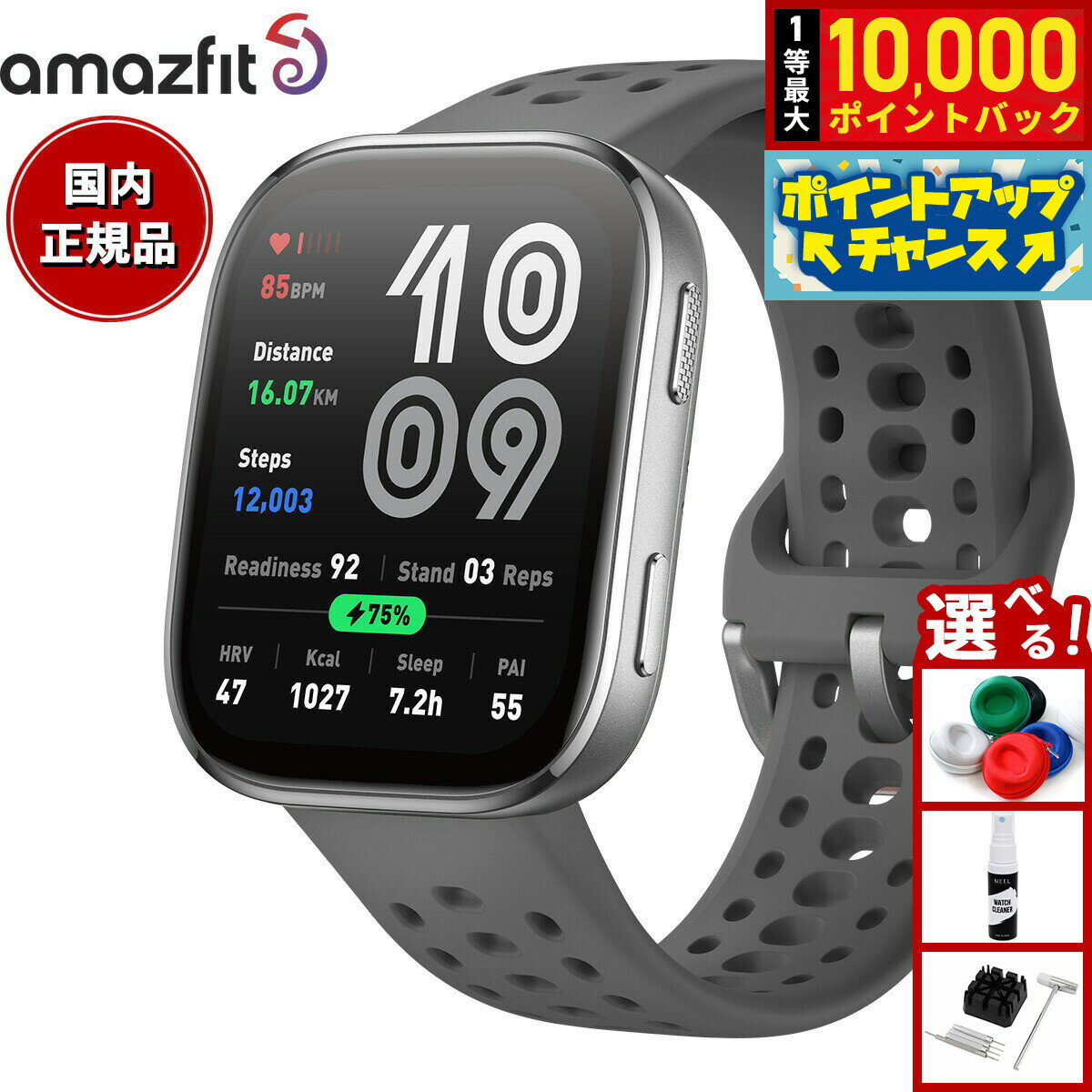 【店内ポイント最大42倍！本日限定！】アマズフィット AMAZFIT スマートウォッチ Bip6 ビップ6 チャコール 腕時計 メンズ レディース ウェアラブル 睡眠 フィットネス SP170074-C17