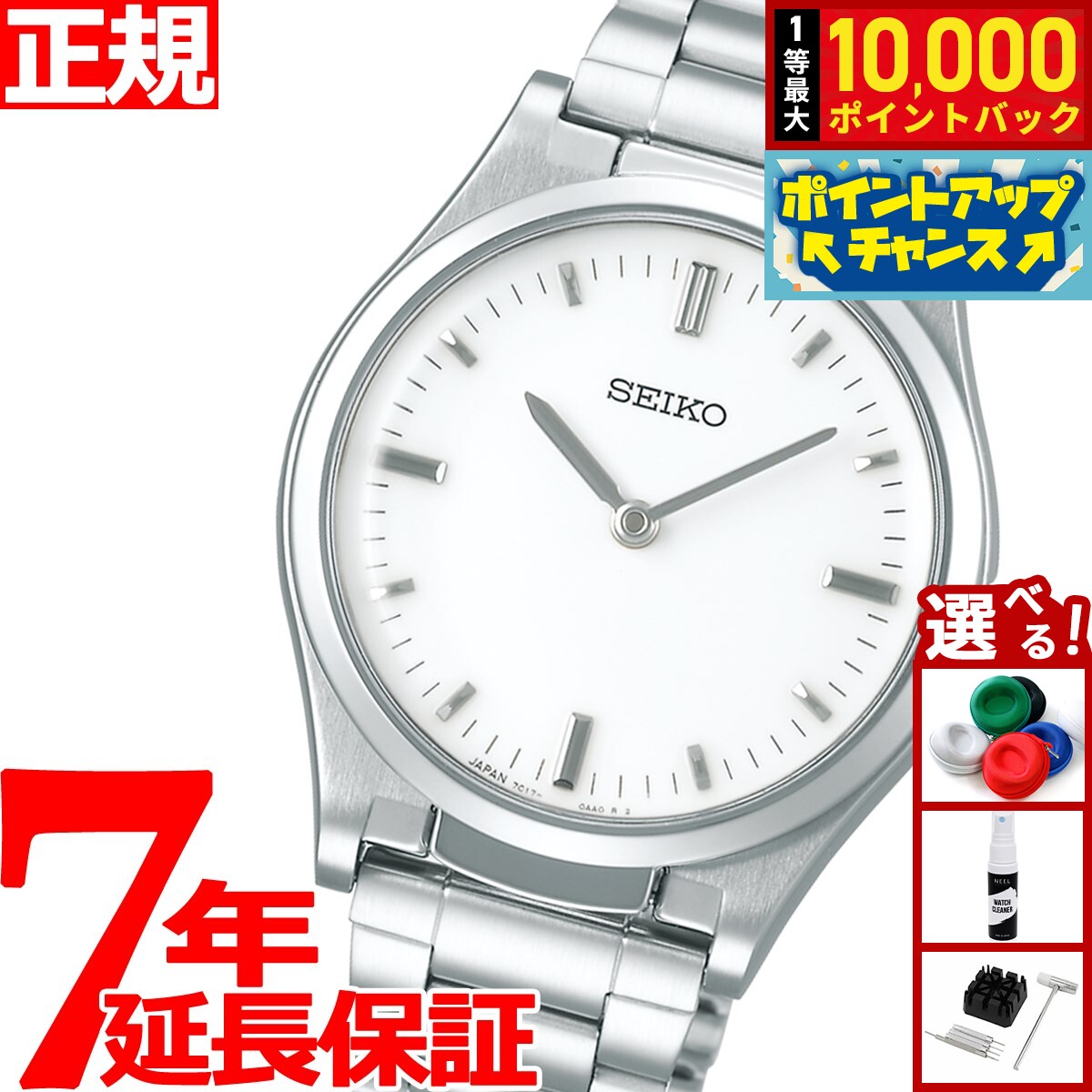 【抽選で最大10000ptバック！6/15限定】セイコー 触読式時計 SEIKO 腕時計 メンズ SQBR019