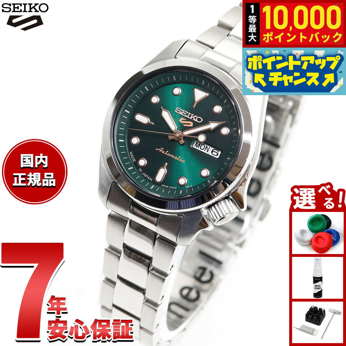 【抽選で最大10000ptバック！6/15限定】セイコー5 スポーツ SEIKO 5 SPORTS 自動巻き メカニカル 腕時計 レディース セイコーファイブ スポーツ SKX Series SRRA005