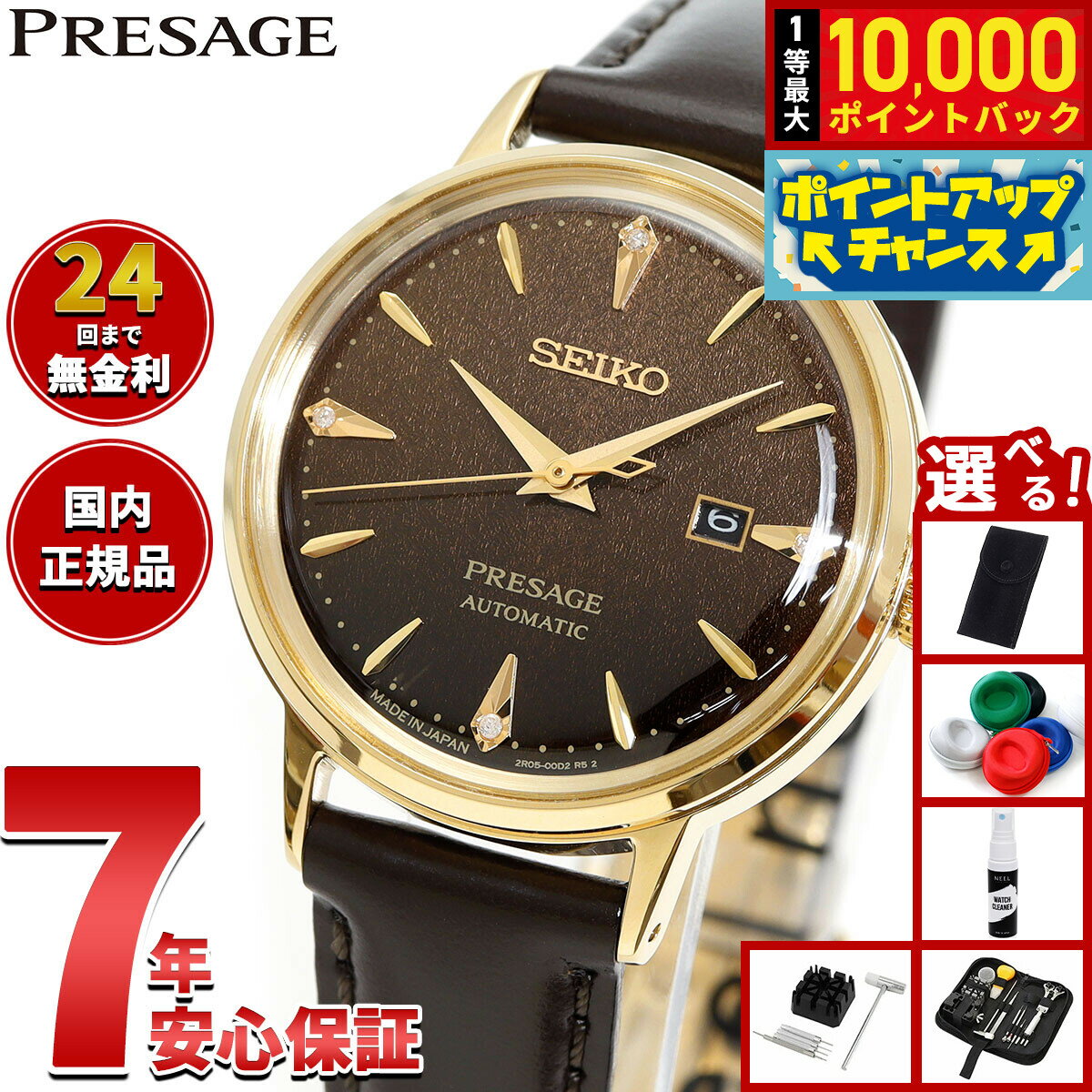 楽天市場】セイコー プレサージュ（レディース腕時計｜腕時計）の通販