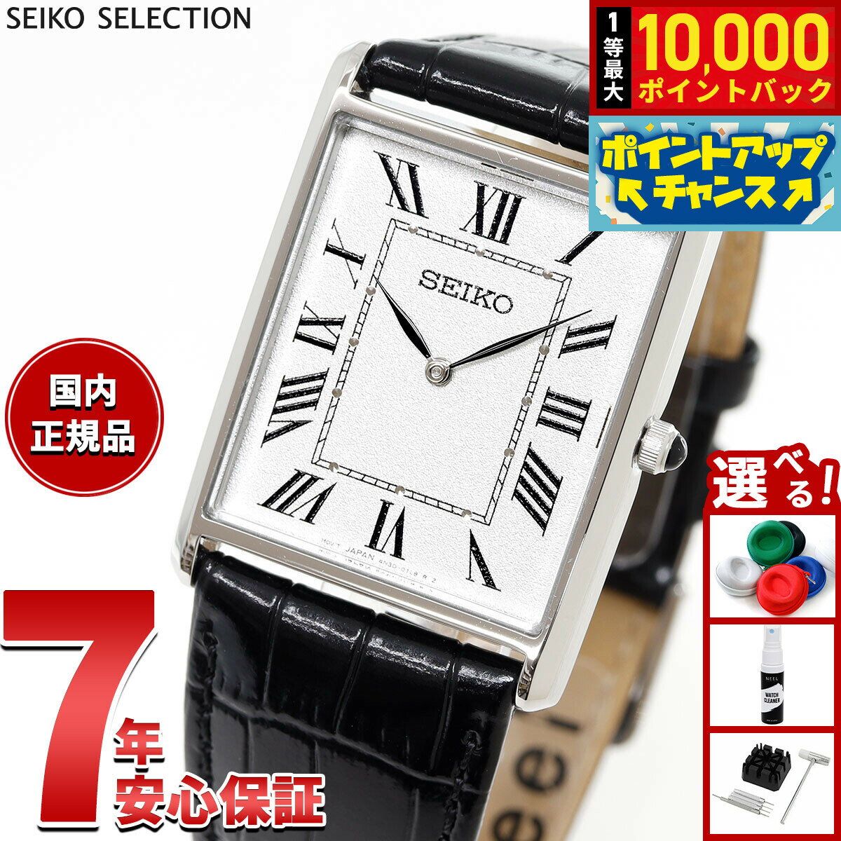 【抽選で最大10000ptバック！6/15限定】セイコー セレクション SEIKO SELECTION ショップ専用 流通限定モデル 腕時計 メンズ ナノ ユニバース nano universe SSEH019