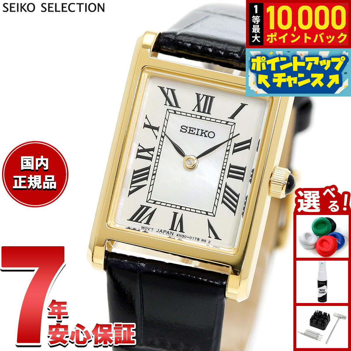 楽天市場】SEIKO（ブランドセイコー・文字盤形状長方形