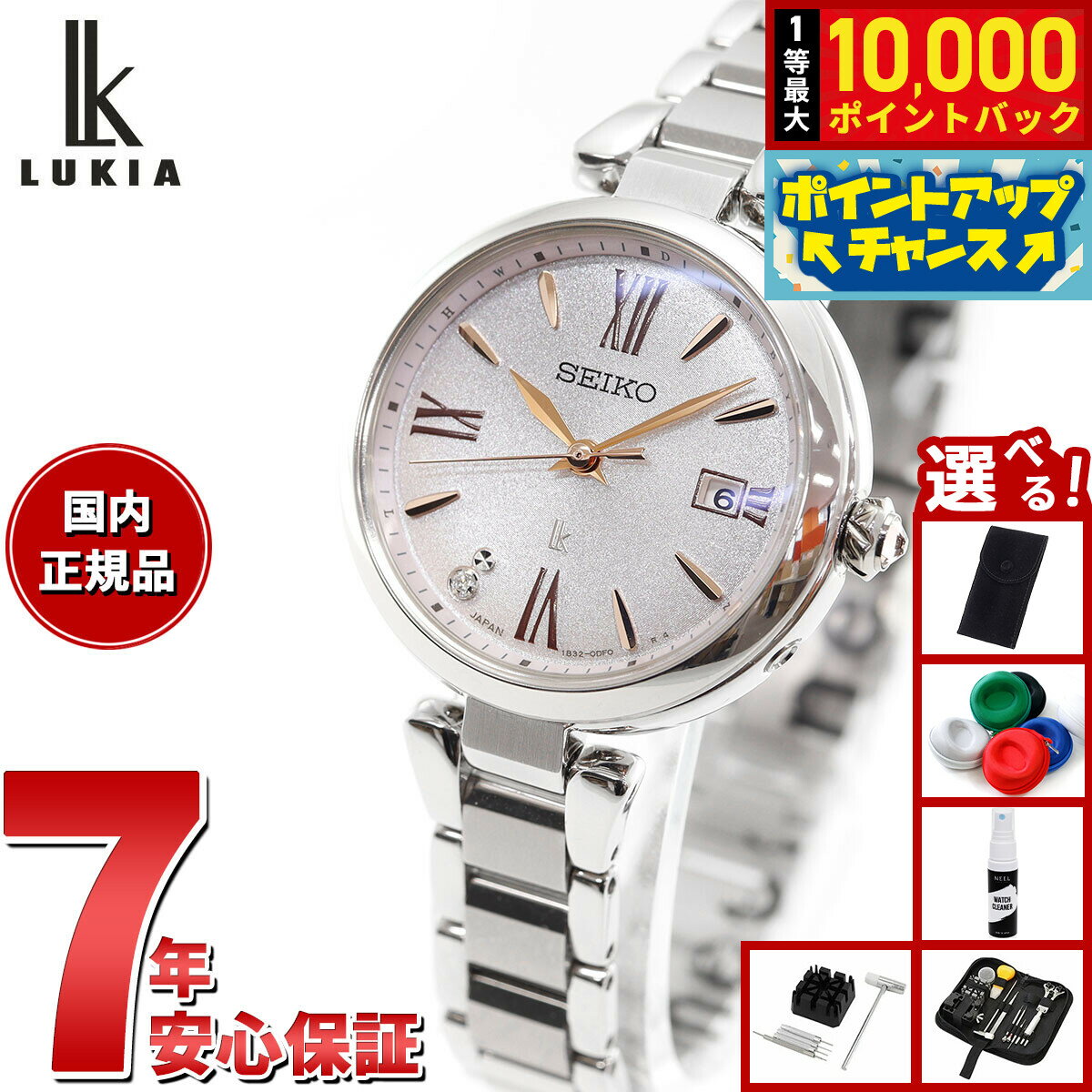 【抽選で最大10000ptバック！6/15限定】【選べるノベルティー付き】セイコー ルキア SEIKO LUKIA 電波 ソーラー 腕時計 レディース Grow SSQW081