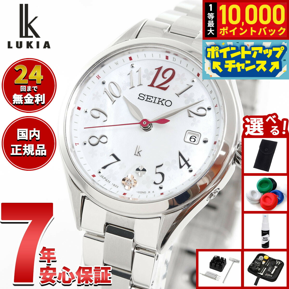 【抽選で最大10000ptバック！6/15限定】【選べるノベルティー付き】セイコー ルキア SEIKO LUKIA 電波 ソーラー 電波時計 腕時計 レディース Grow SSQW091 Flower Garden