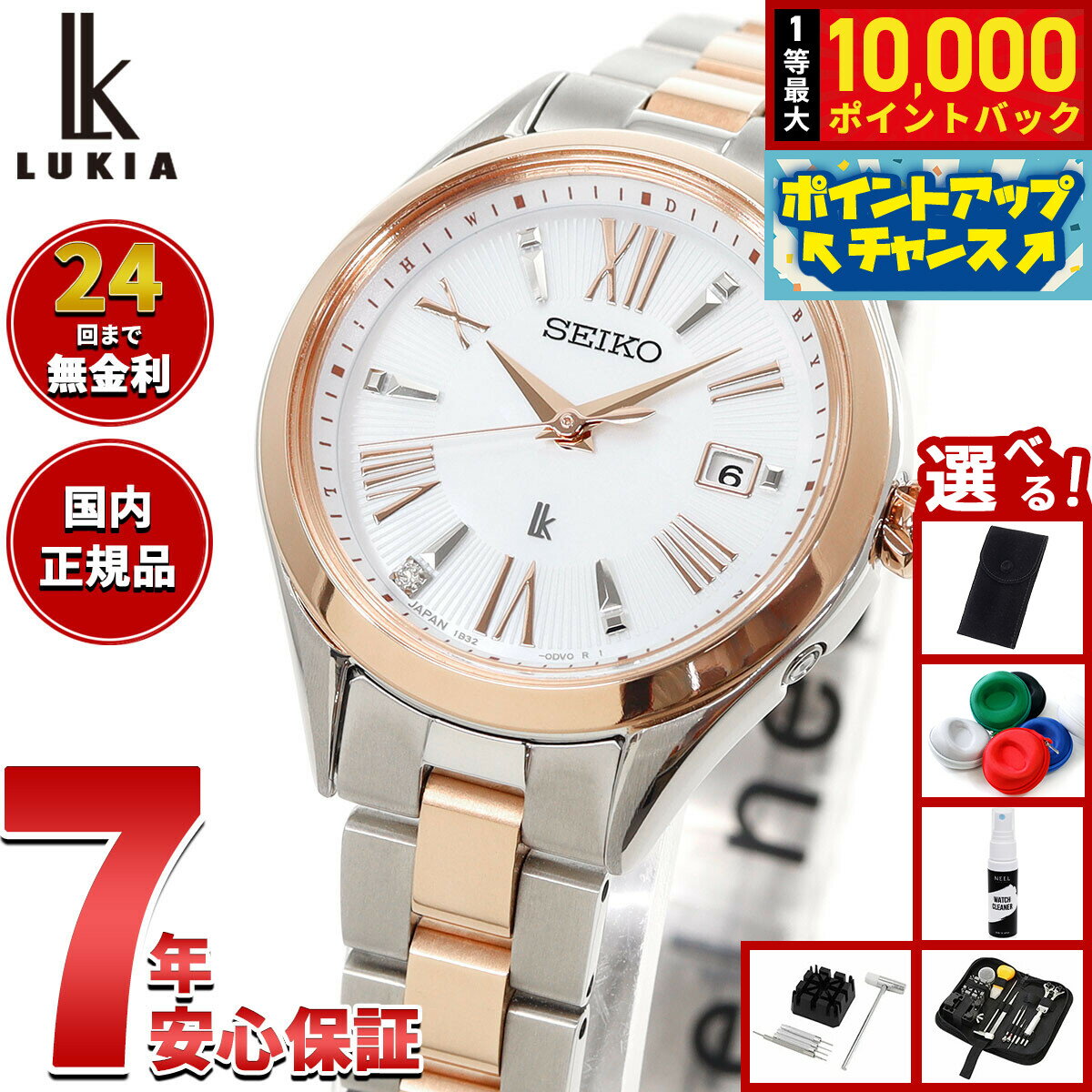 【抽選で最大10000ptバック！6/15限定】セイコー ルキア SEIKO LUKIA 電波 ソーラー 腕時計 レディース Grow SSQW096