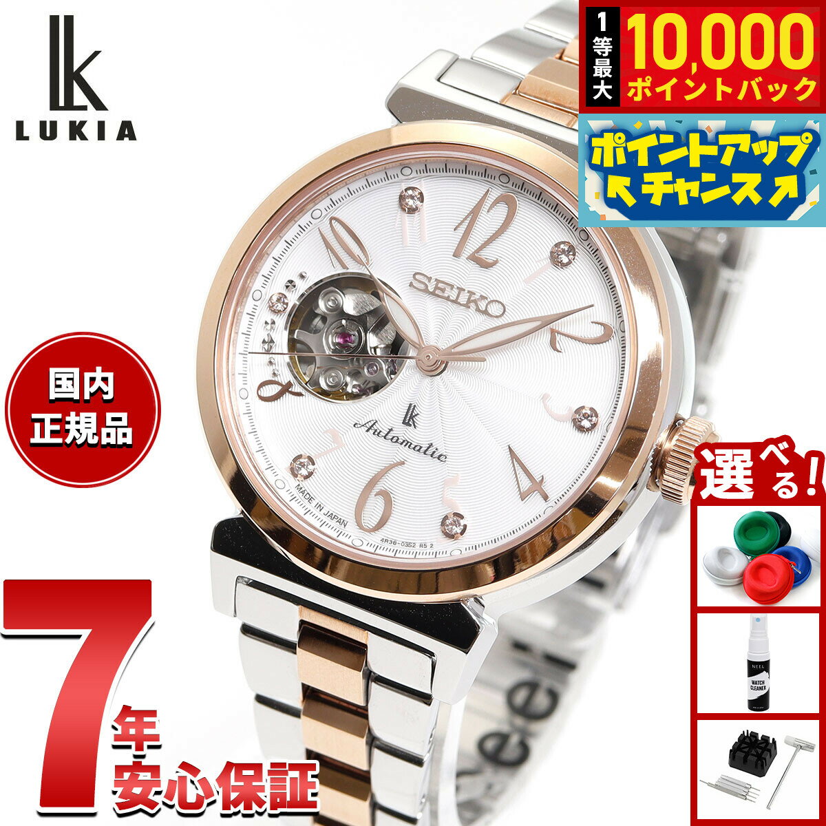 【抽選で最大10000ptバック！6/15限定】セイコー ルキア SEIKO LUKIA 自動巻き メカニカル 腕時計 レディース SSVM060 Essential Collection