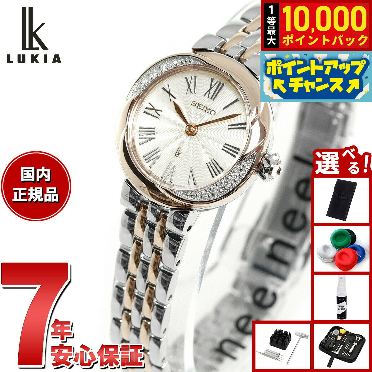 乐天商城 - 【抽選で最大10000ptバック！6/15限定】【選べるノベルティー付き】セイコー ルキア SEIKO LUKIA 腕時計 レディース Grow SSWA002