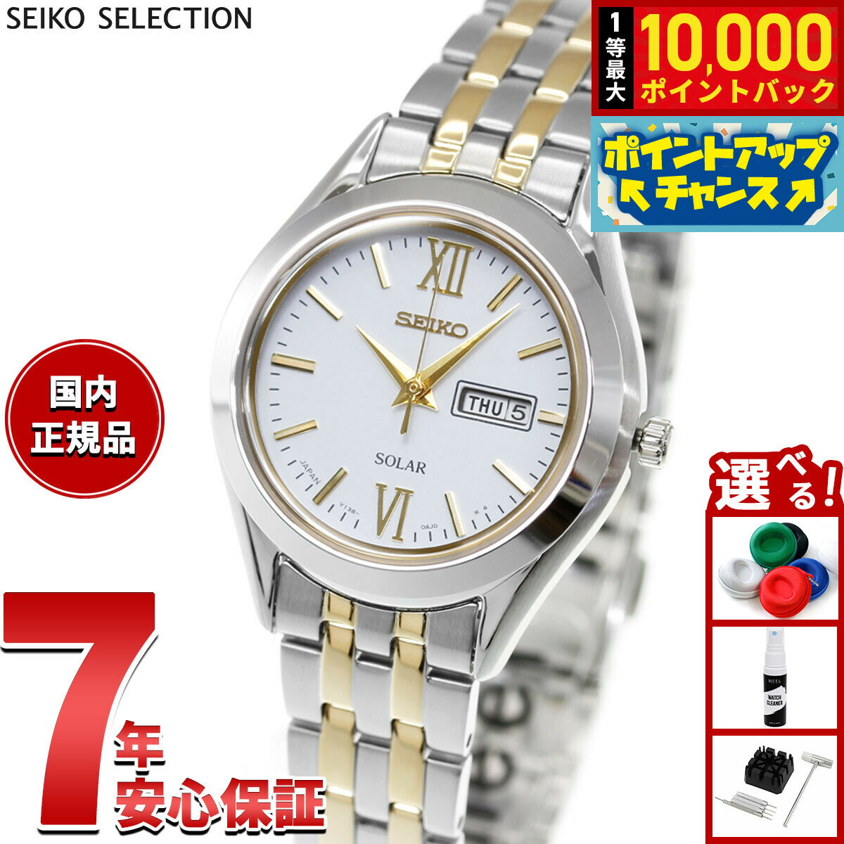 【抽選で最大10000ptバック！6/15限定】セイコー セレクション SEIKO SELECTION ソーラー 腕時計 レディース ペアウォッチ STPX033