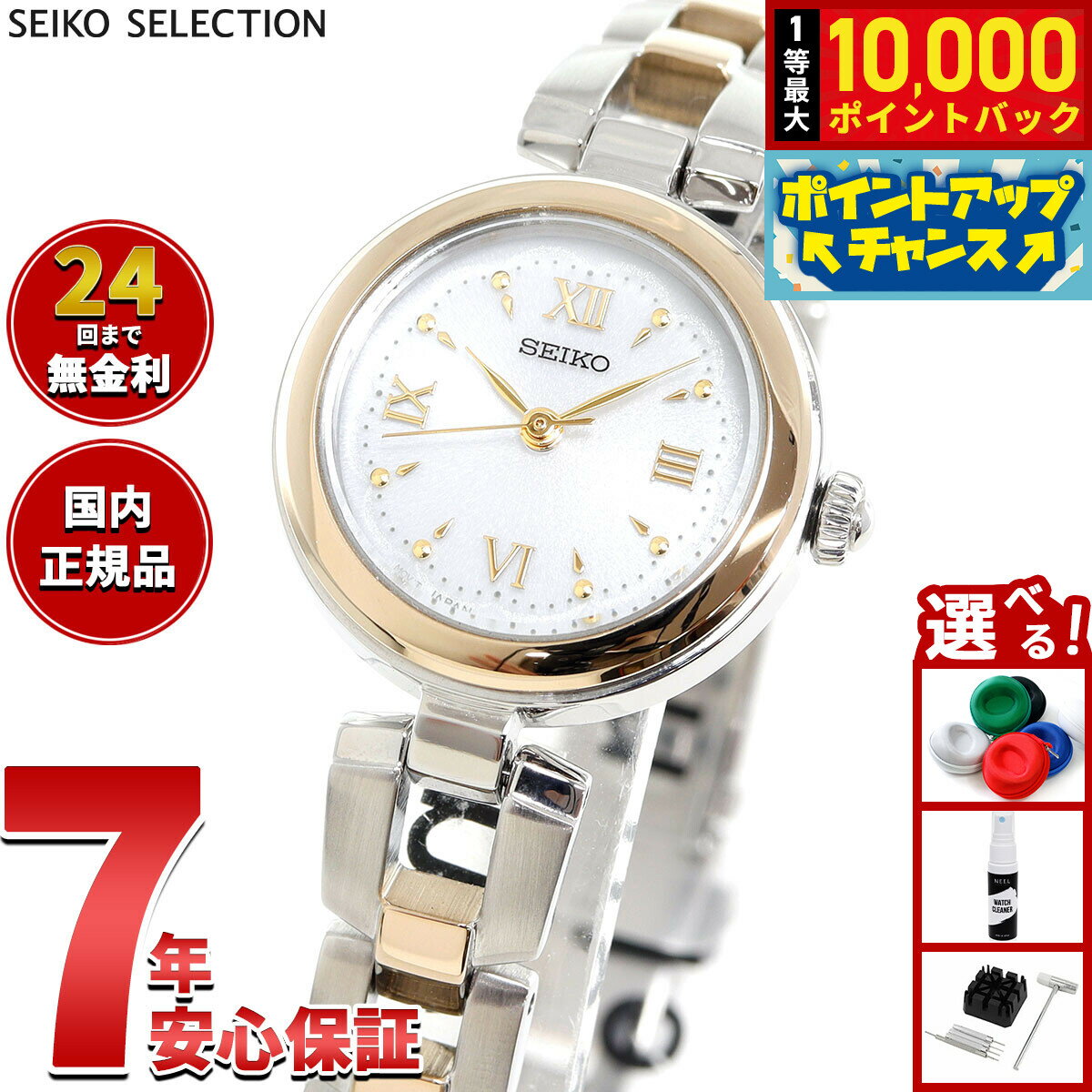 【抽選で最大10000ptバック！6/15限定】セイコー セレクション SEIKO SELECTION ソーラー 腕時計 レディース SWFA212