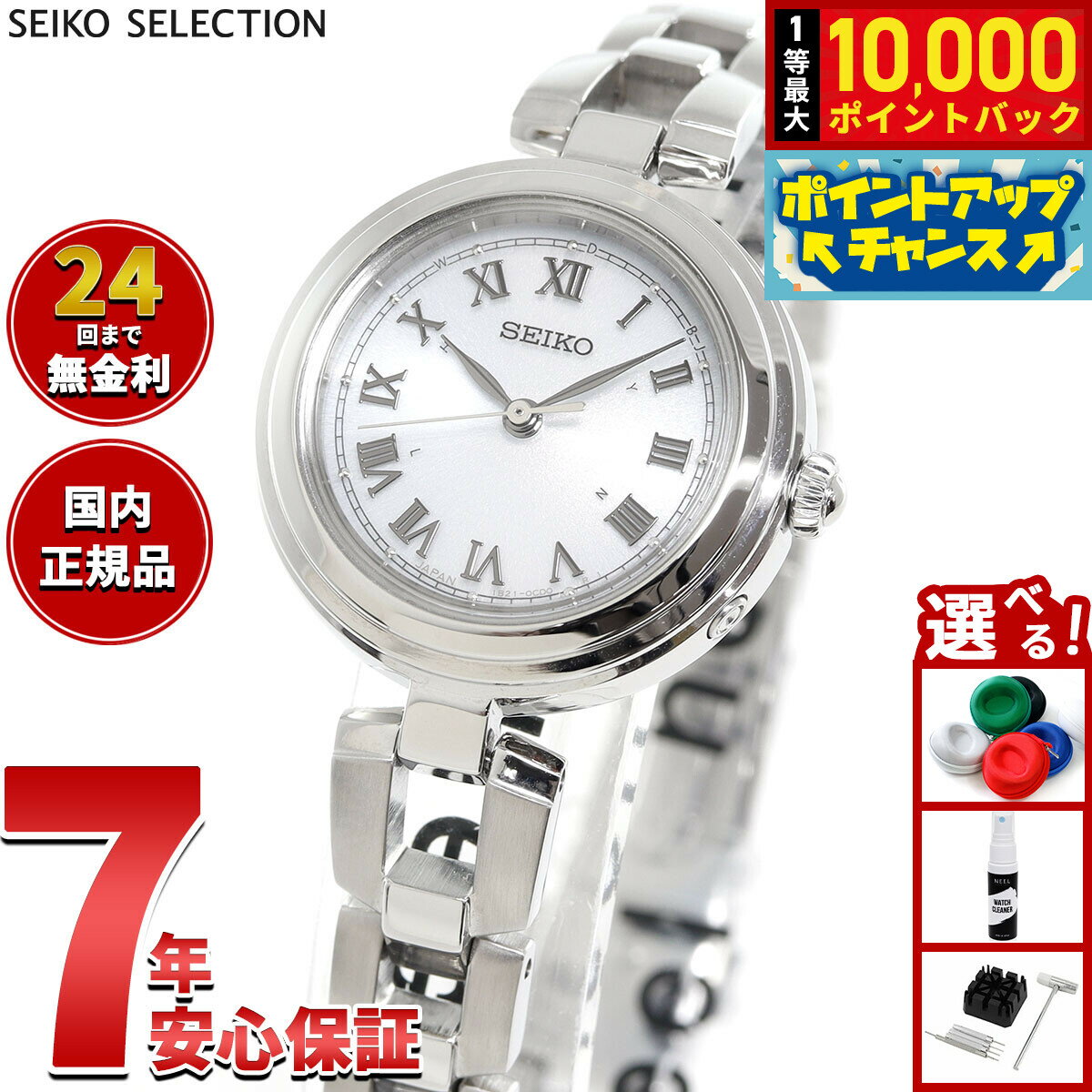 【抽選で最大10000ptバック！6/15限定】セイコー セレクション SEIKO SELECTION 電波 ソーラー 電波時計 腕時計 レディース SWFH145