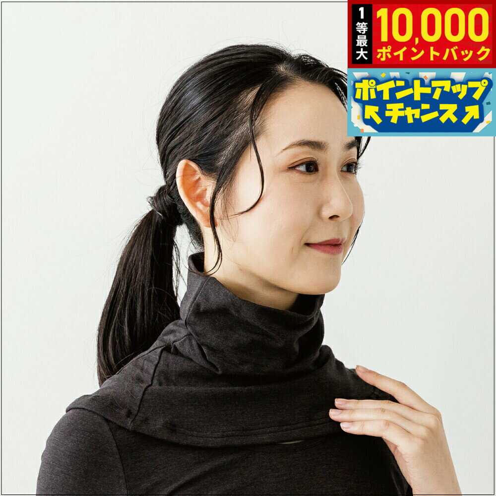 【抽選で最大10000ptバック！6/15限定】テラビューティー ネックウォーマー ブラック 【送料 ...