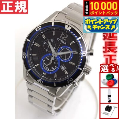 【店内ポイント最大42倍！本日限定！】シチズン オルタナCITIZEN ALTERNA エコドライブ クロノグラフ 腕時計 VO10-6741F シチズン オルタナ