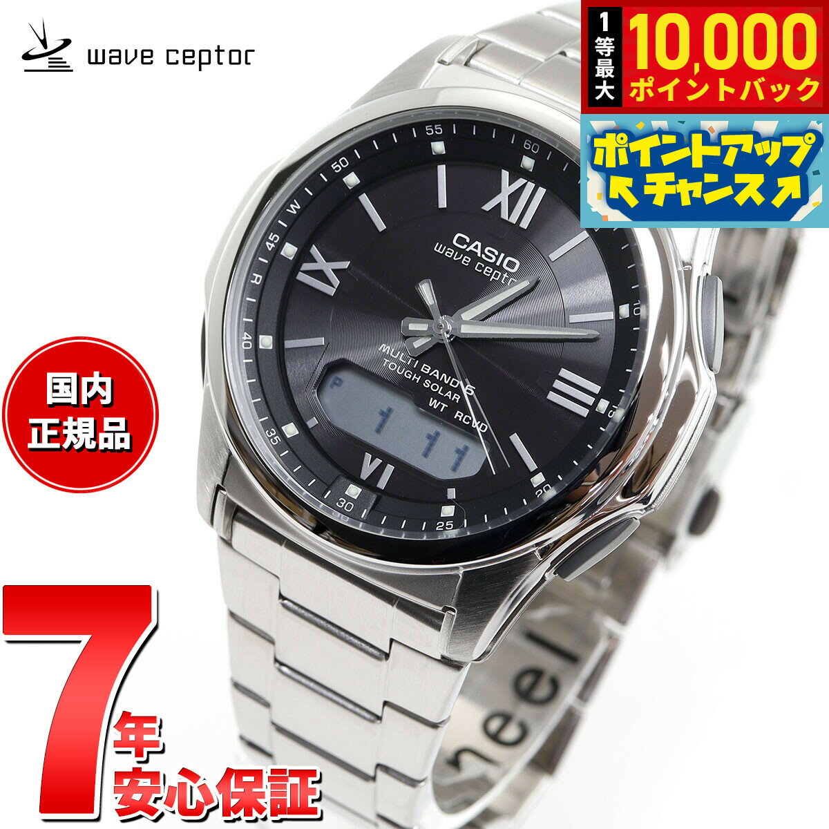 【抽選で最大10000ptバック！6/15限定】カシオ ウェーブセプター CASIO wave ceptor 電波 ソーラー 電波時計 腕時計 メンズ アナデジ タフソーラー WVA-M630D-1A4JF