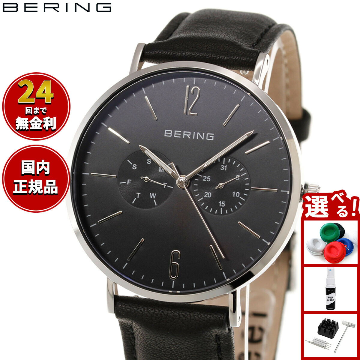 【抽選で最大10000ptバック！6/15限定】ベーリング BERING 腕時計 メンズ レディース 14240-402