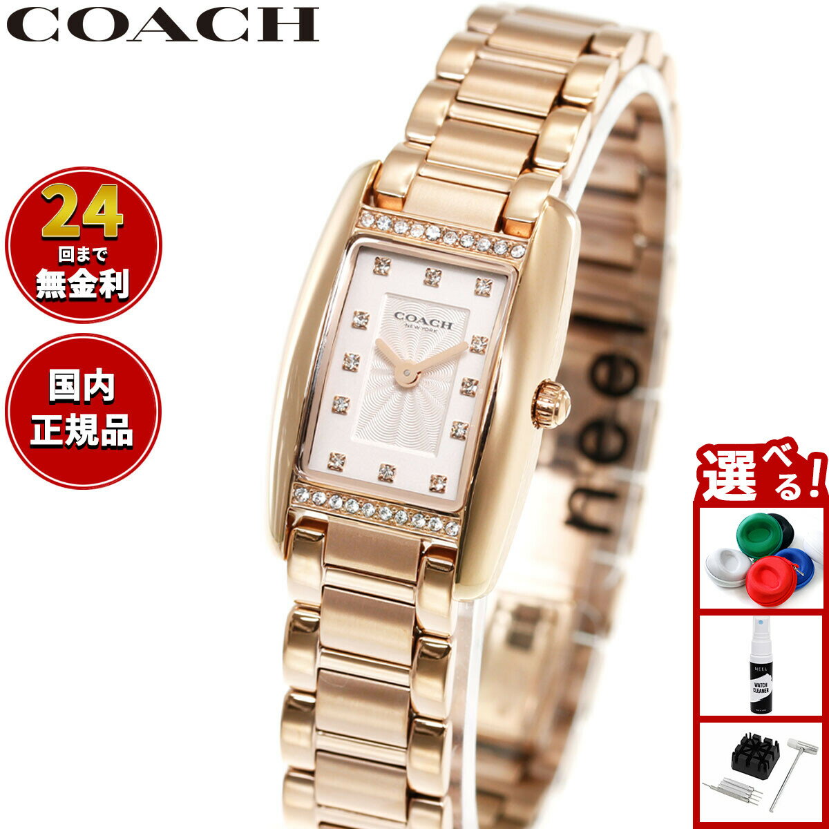 Rakuten - 【店内ポイント最大42倍！本日限定！】【選べるノベルティー付き】コーチ COACH 腕時計 レディース リース REESE 30MM×20MM 14504589