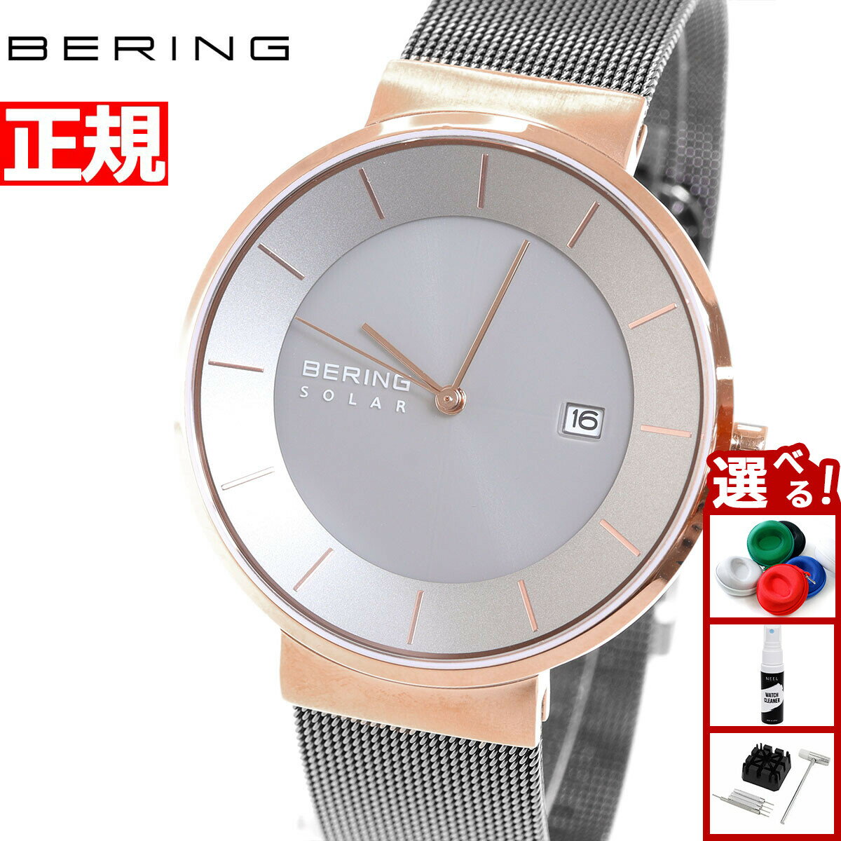 【店内ポイント最大42倍！本日限定！】ベーリング BERING 腕時計 メンズ レディース ソーラー 日本限定モデル ペアモデル スカンジナビアンソーラー Scandinavian Solar 14639-369