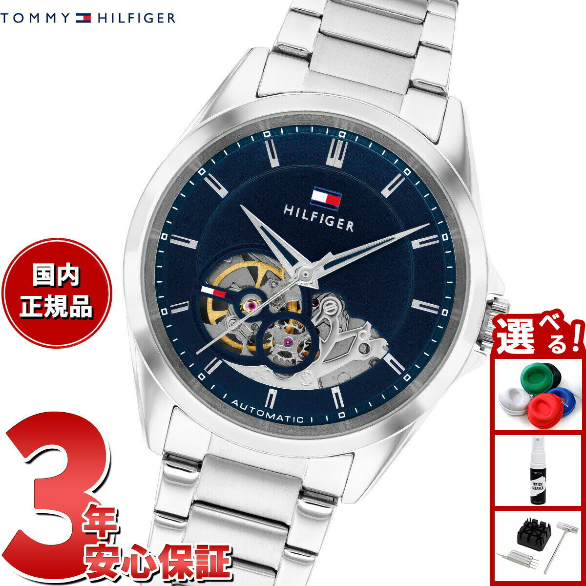 Rakuten - 【店内ポイント最大42倍！本日限定！】【選べるノベルティー付き】トミーヒルフィガー TOMMY HILFIGER 腕時計 メンズ BAKER 1710716