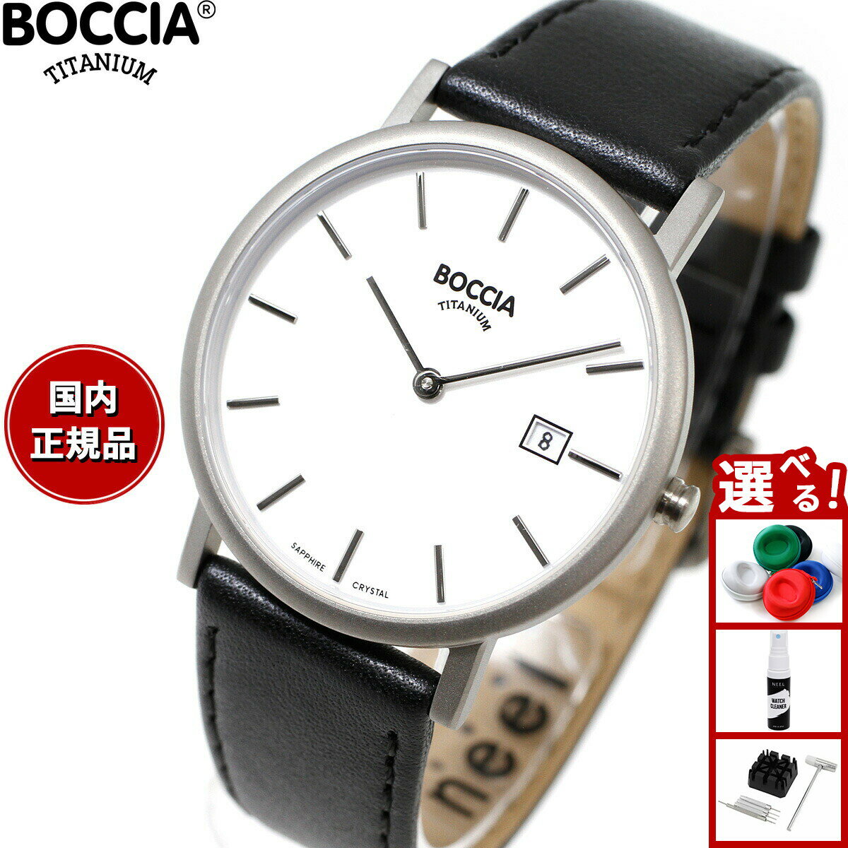 Rakuten - 【6/18限定！10％OFFクーポン＆抽選で1万ポイントバック】ボッチア チタニウム BOCCIA TITANIUM 腕時計 メンズ Slim Collection 3637-02