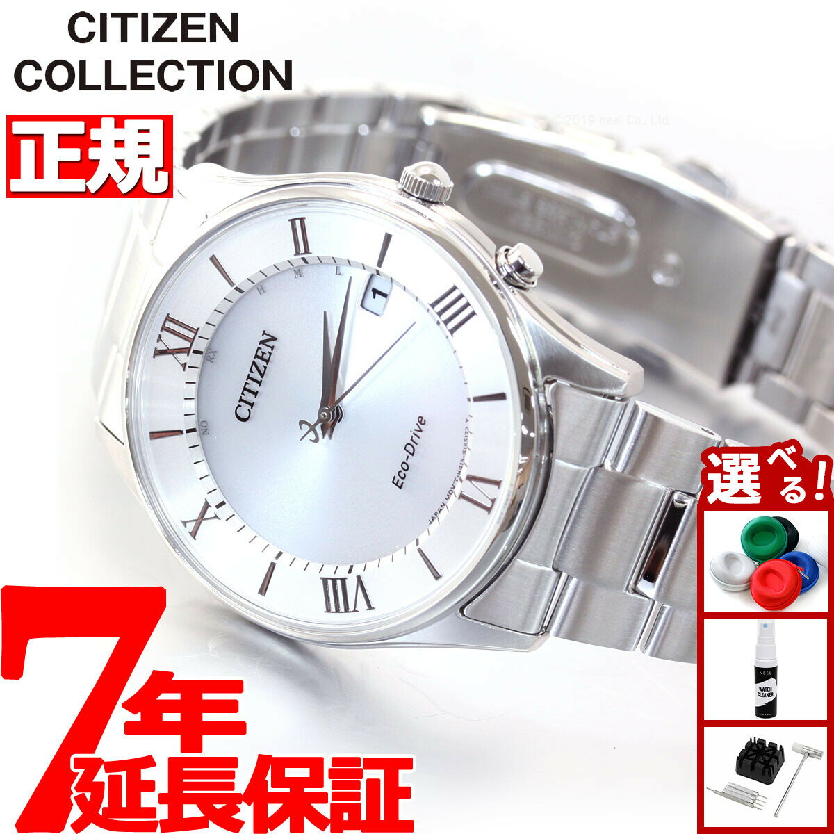 【抽選で最大10000ptバック！6/15限定】シチズンコレクション CITIZEN COLLECTION エコドライブ ソーラー 電波時計 腕時計 メンズ AS1060-54A