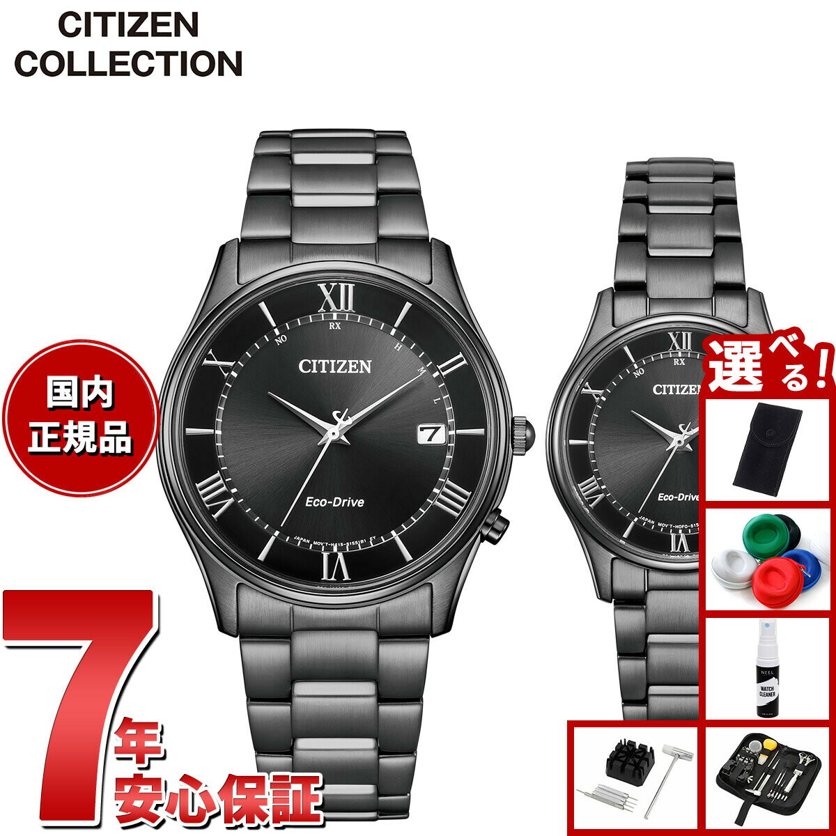 Rakuten - 【店内ポイント最大42倍！本日限定！】【選べるノベルティー付き】シチズンコレクション CITIZEN COLLECTION エコドライブ 電波時計 ペアモデル 腕時計 メンズ レディース AS1064-53E ES0004-51E NIGHT COLOUR EDITION